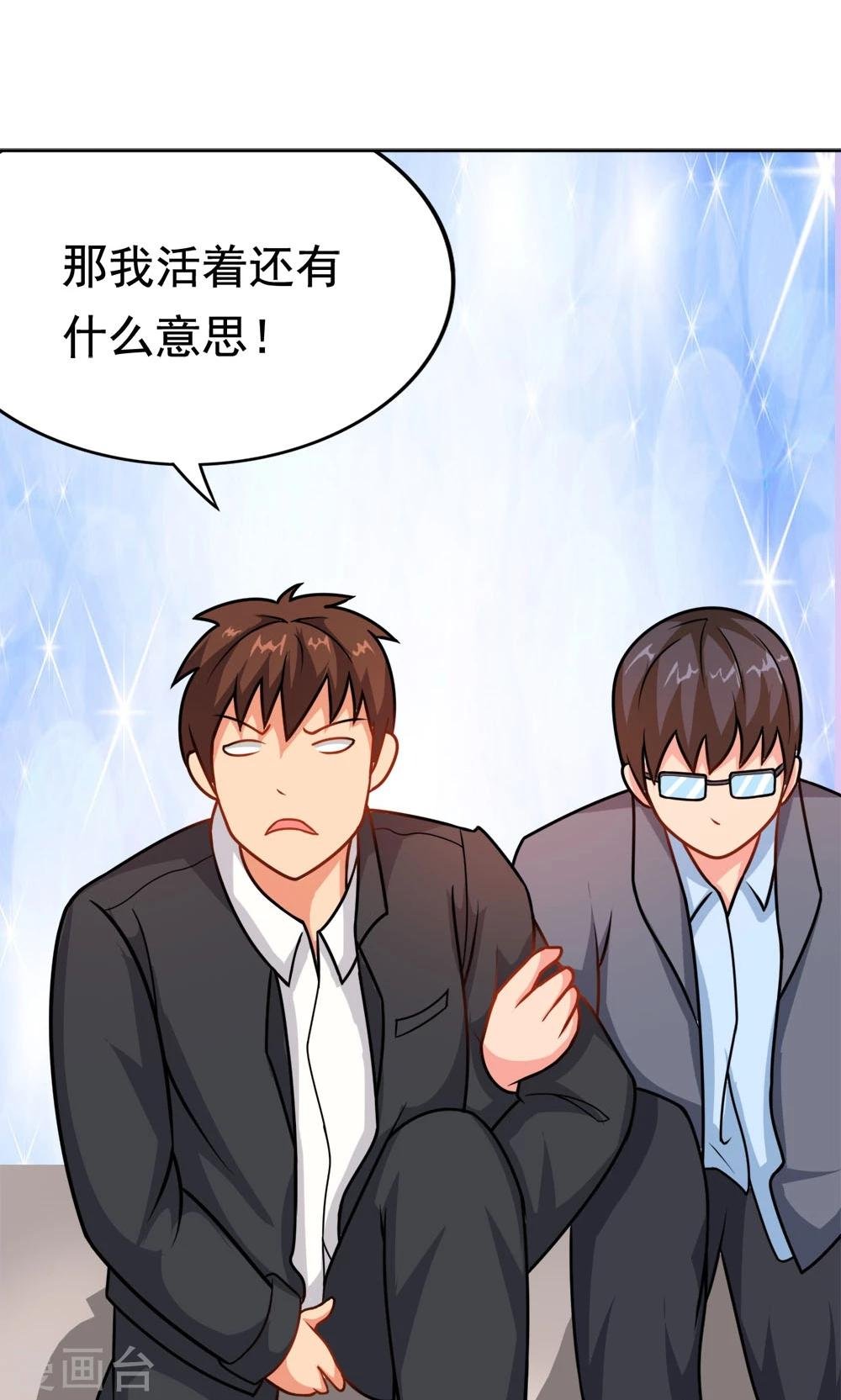 第7话 我的兄弟叫自强