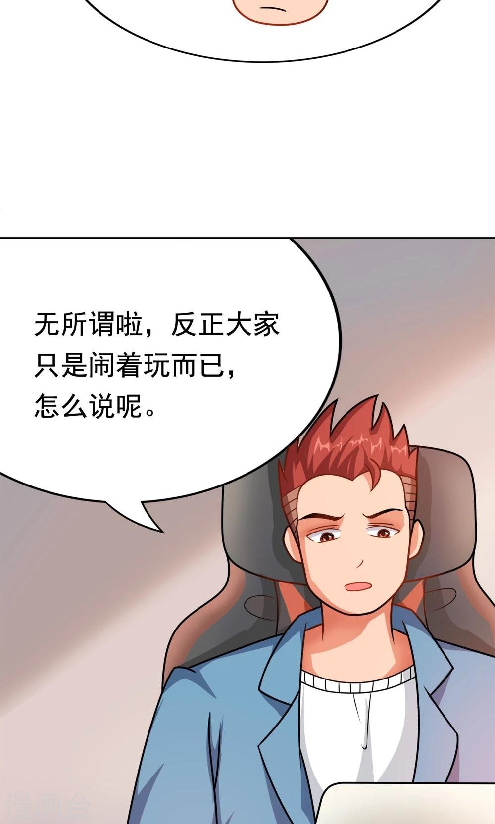 第7话 我的兄弟叫自强