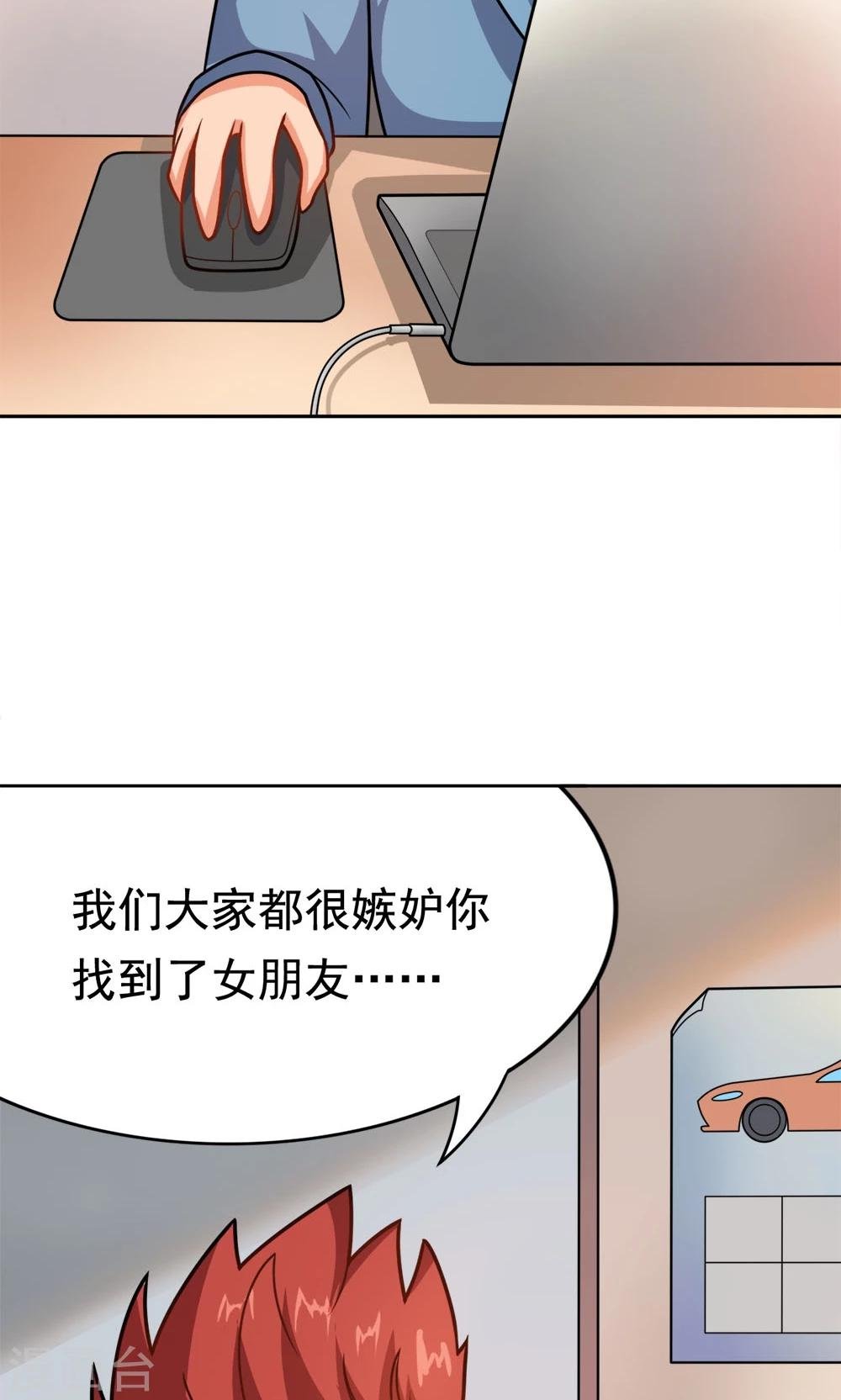 第7话 我的兄弟叫自强