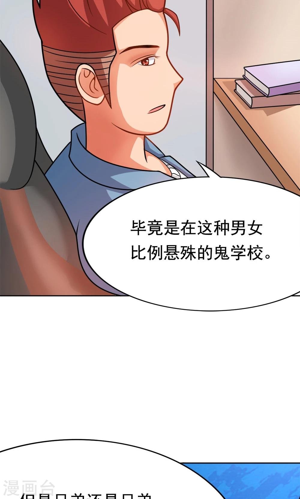 第7话 我的兄弟叫自强