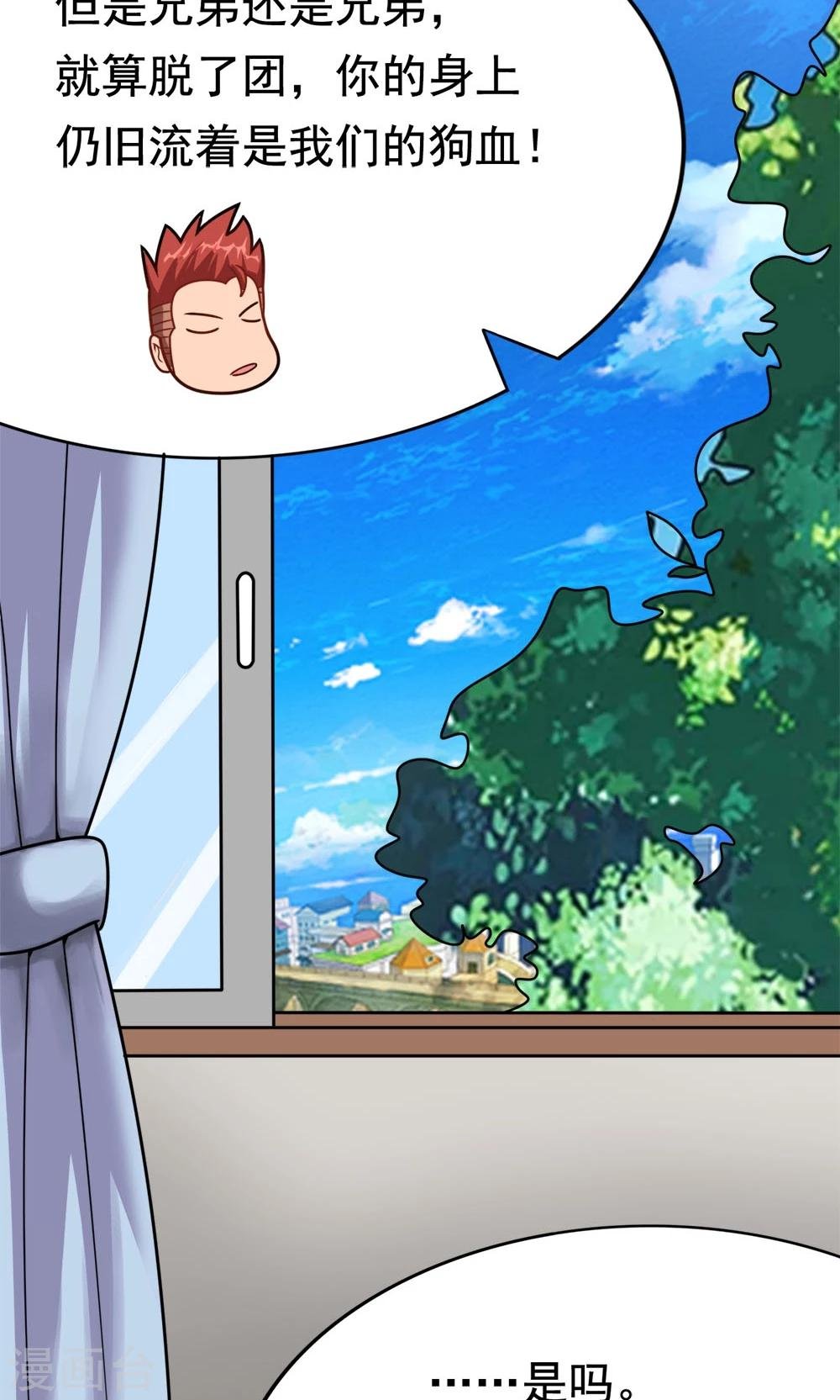 第7话 我的兄弟叫自强