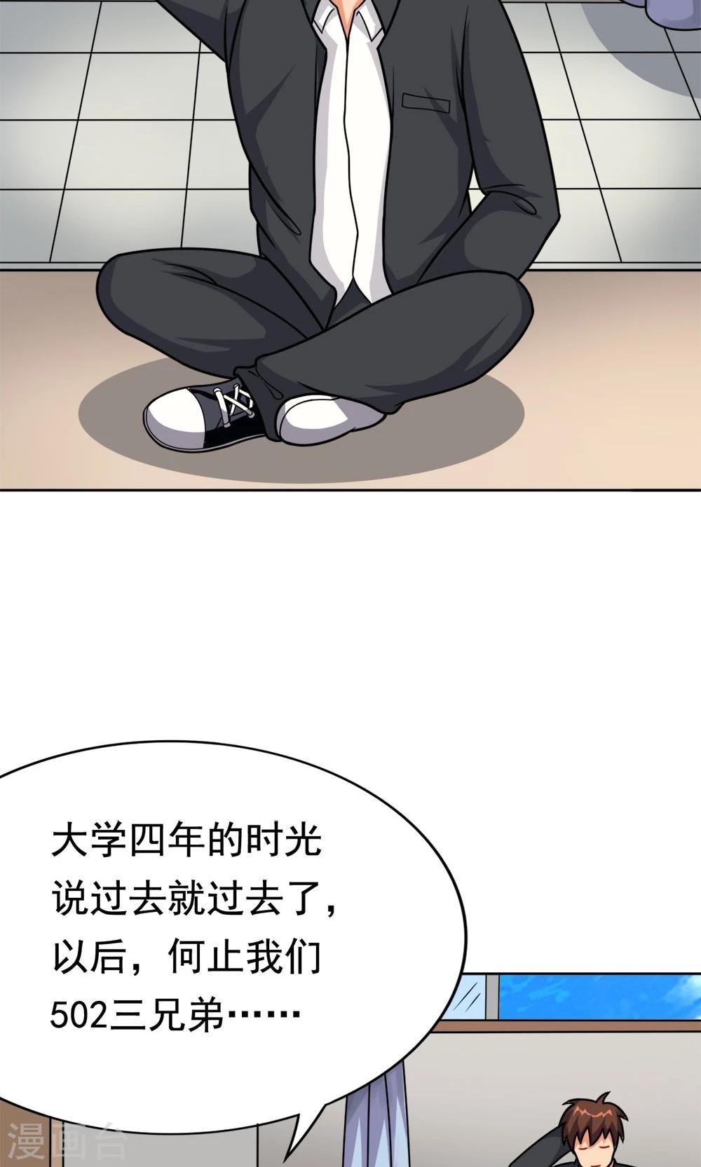 第7话 我的兄弟叫自强
