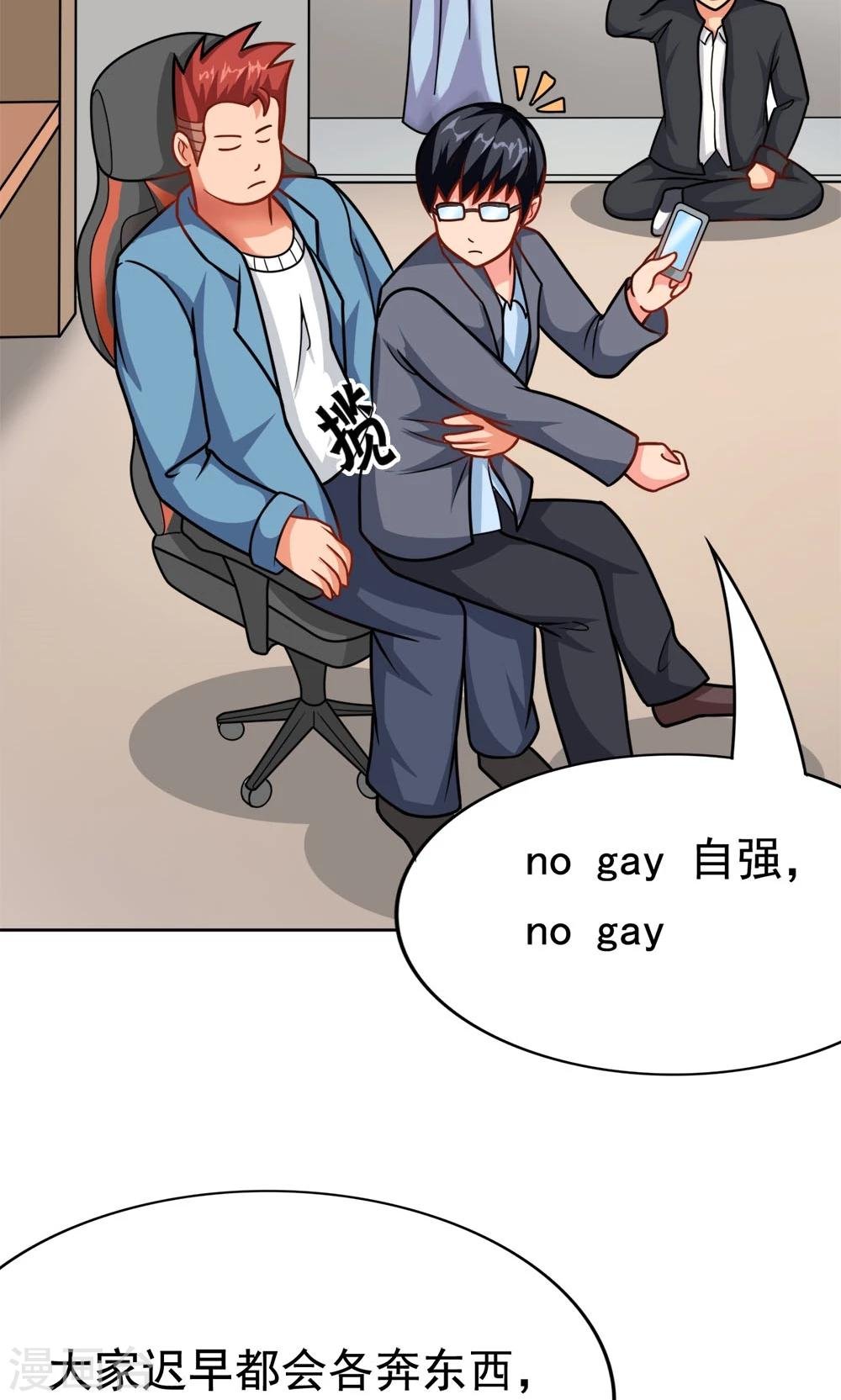 第7话 我的兄弟叫自强