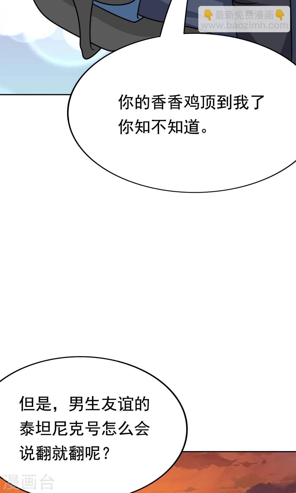 第7话 我的兄弟叫自强