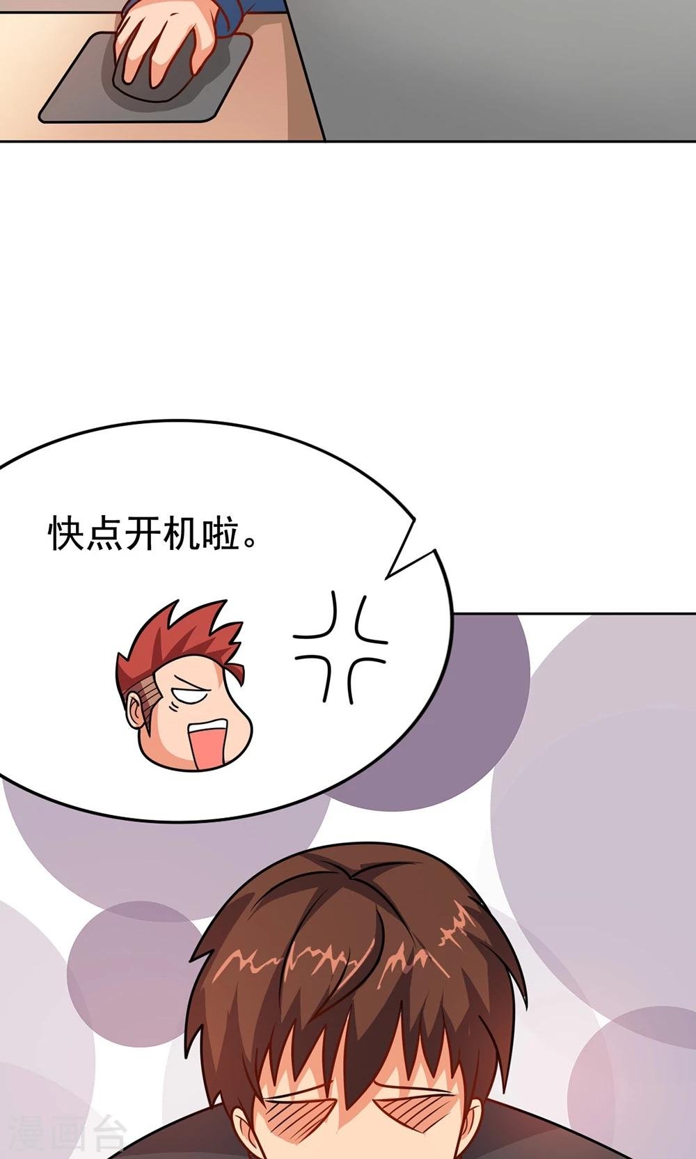 第7话 我的兄弟叫自强