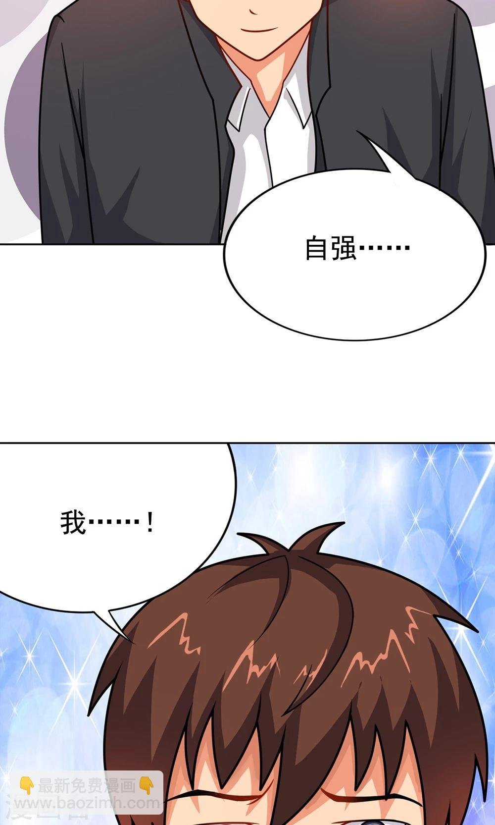 第7话 我的兄弟叫自强