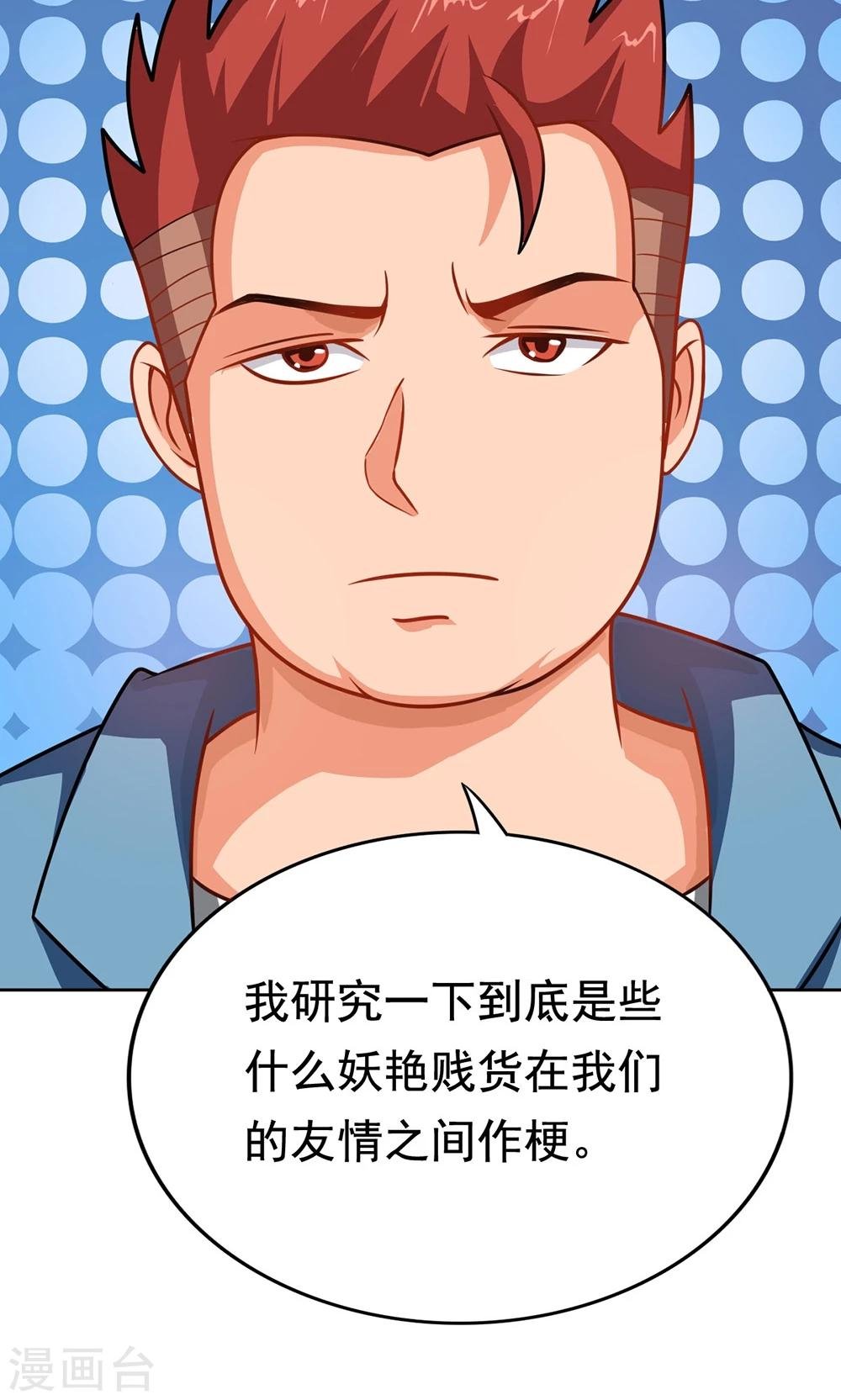 第7话 我的兄弟叫自强
