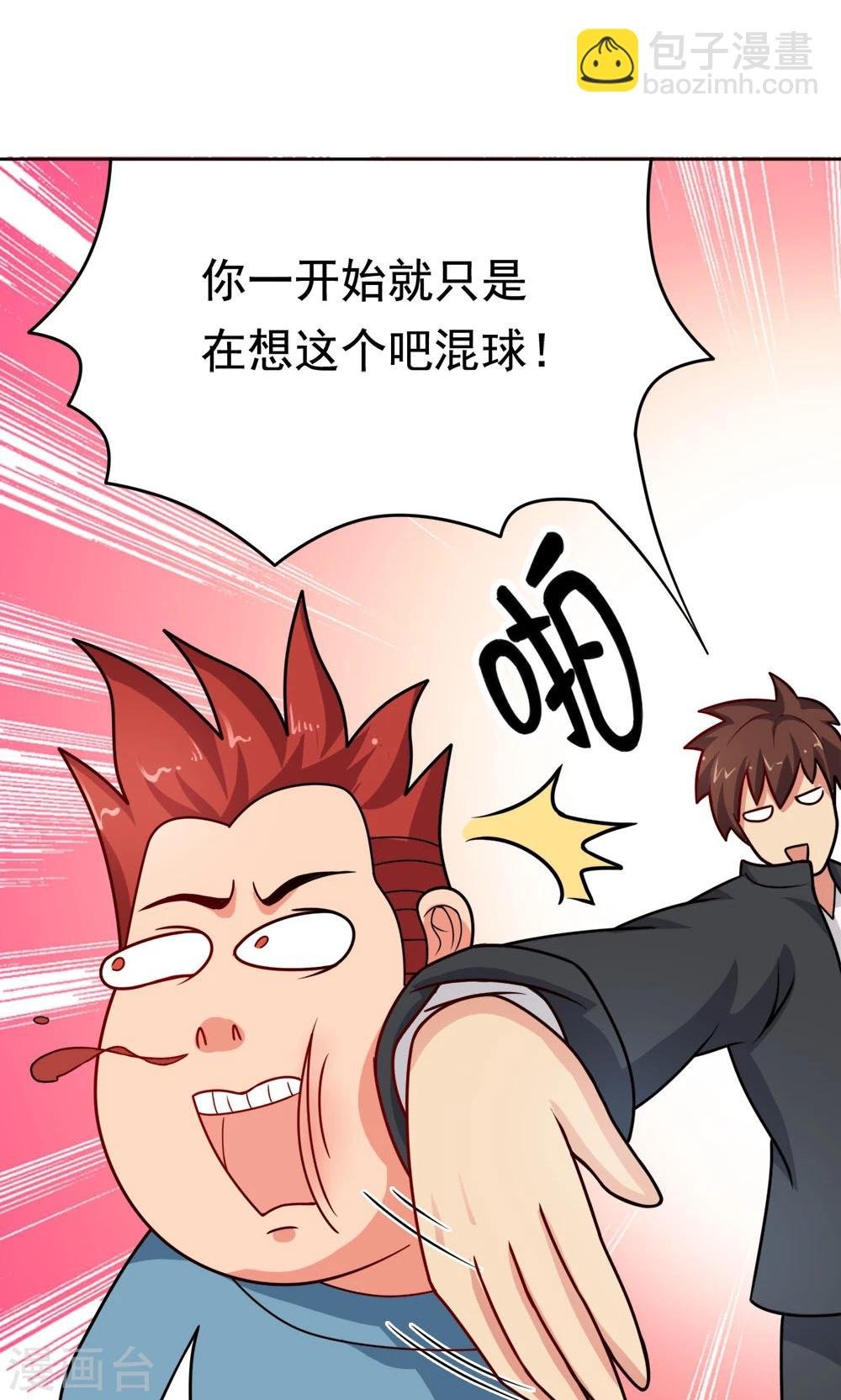 第7话 我的兄弟叫自强