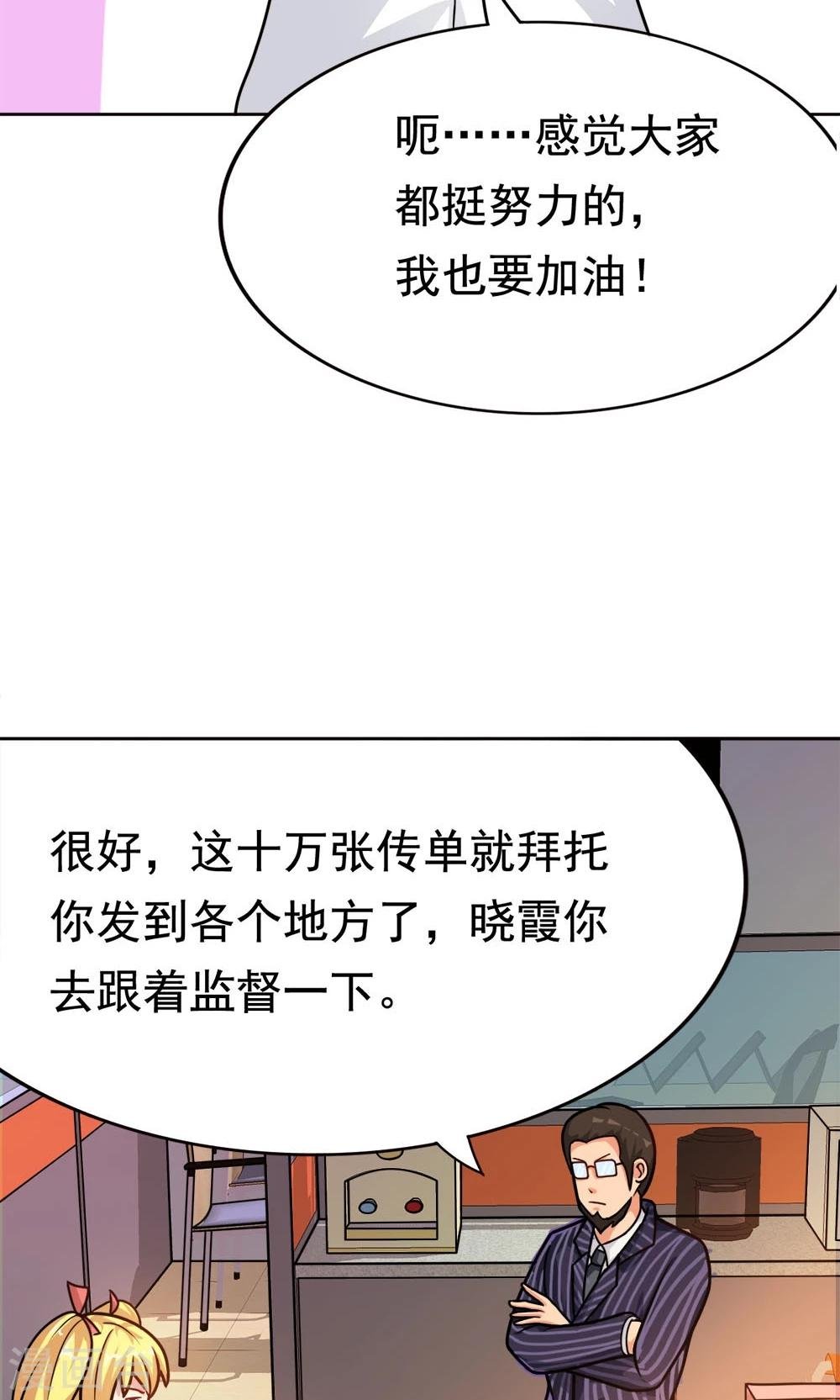 第7话 我的兄弟叫自强
