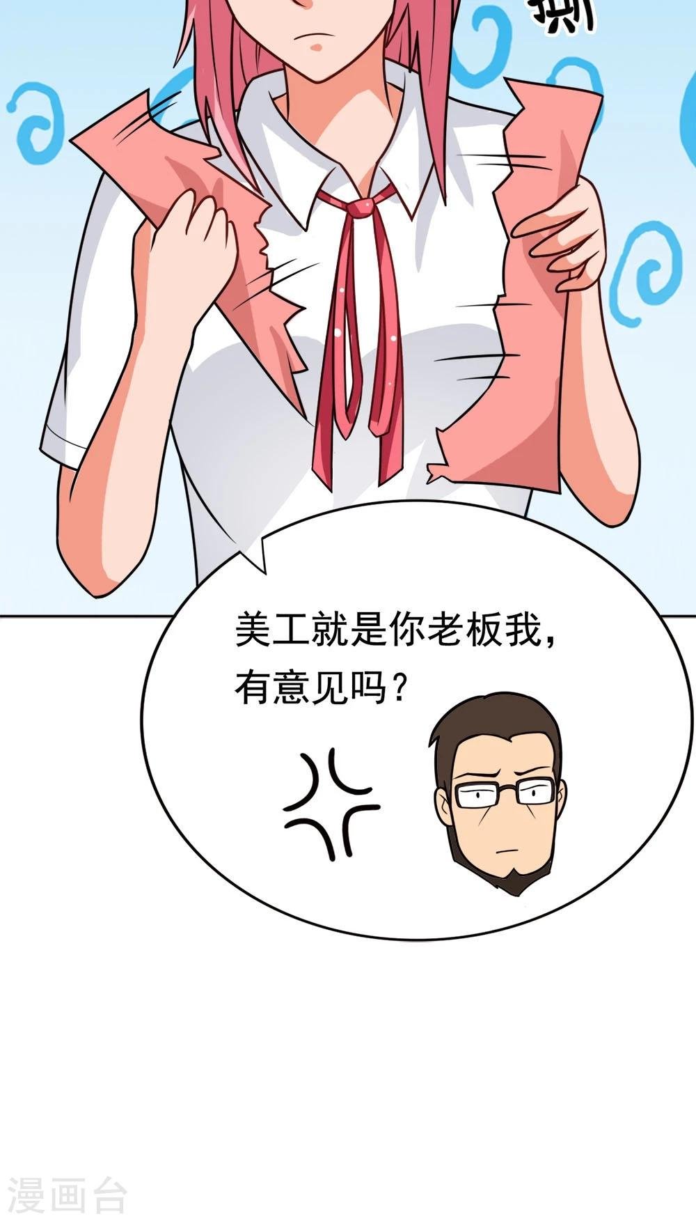 第7话 我的兄弟叫自强