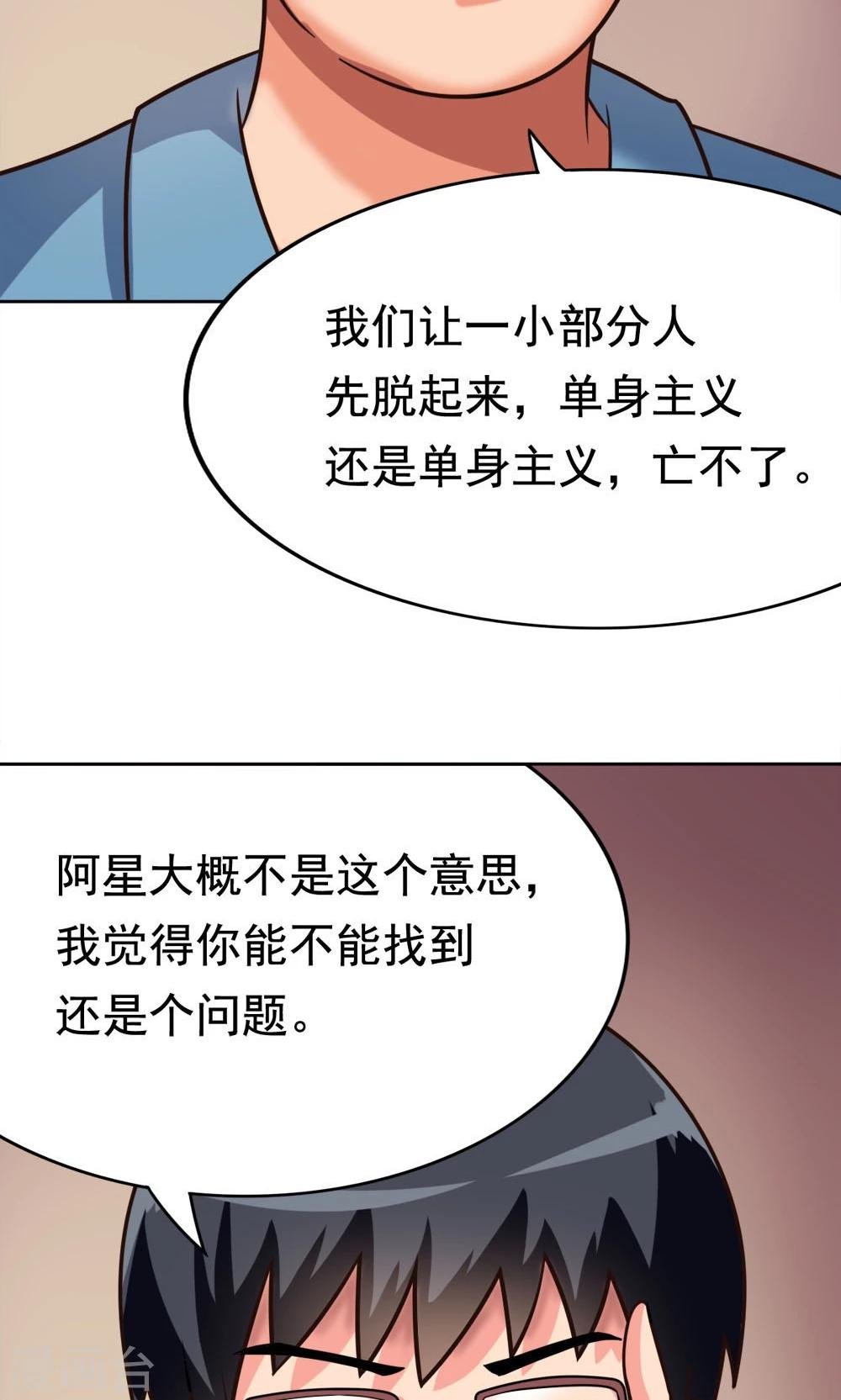 第8话 肥肠豹已经不想笑了