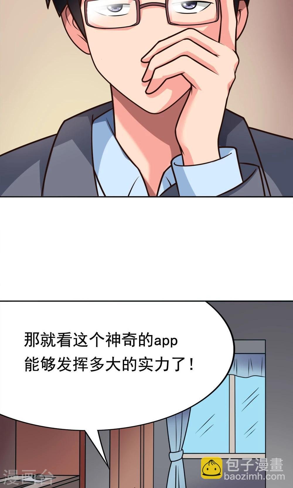 第8话 肥肠豹已经不想笑了