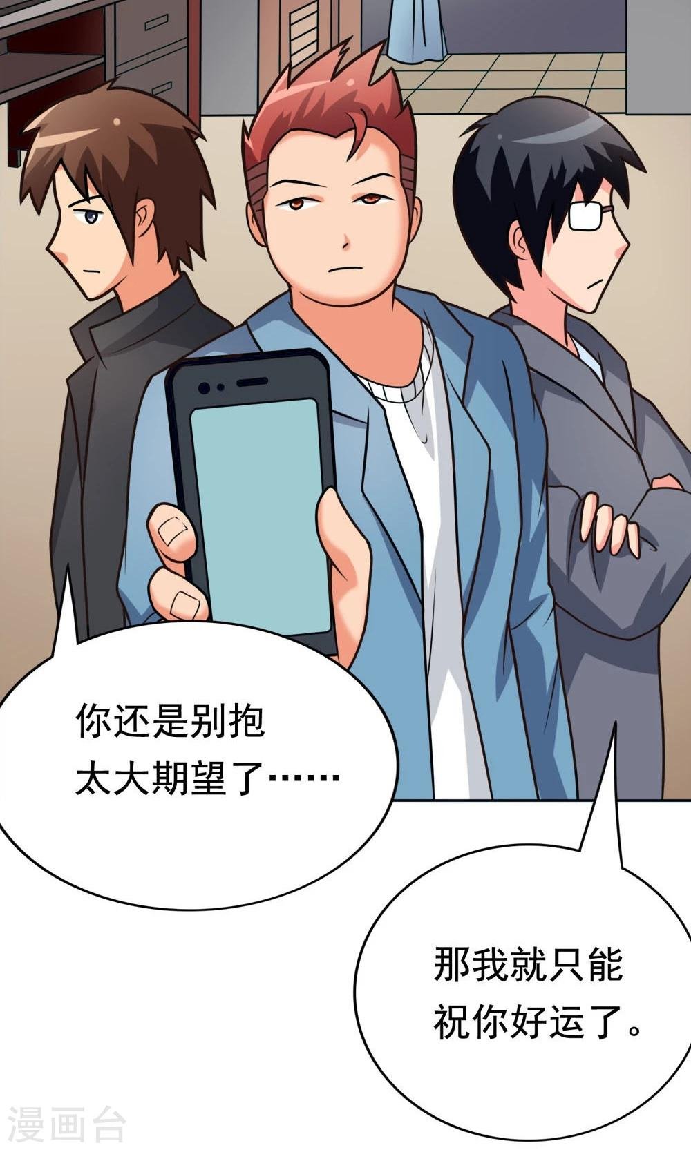 第8话 肥肠豹已经不想笑了