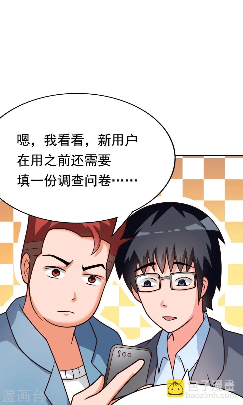 第8话 肥肠豹已经不想笑了