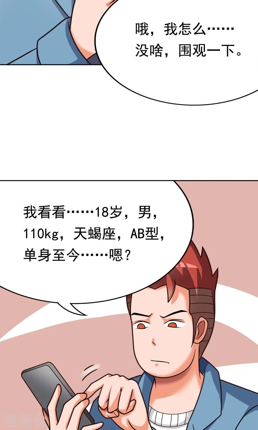 第8话 肥肠豹已经不想笑了