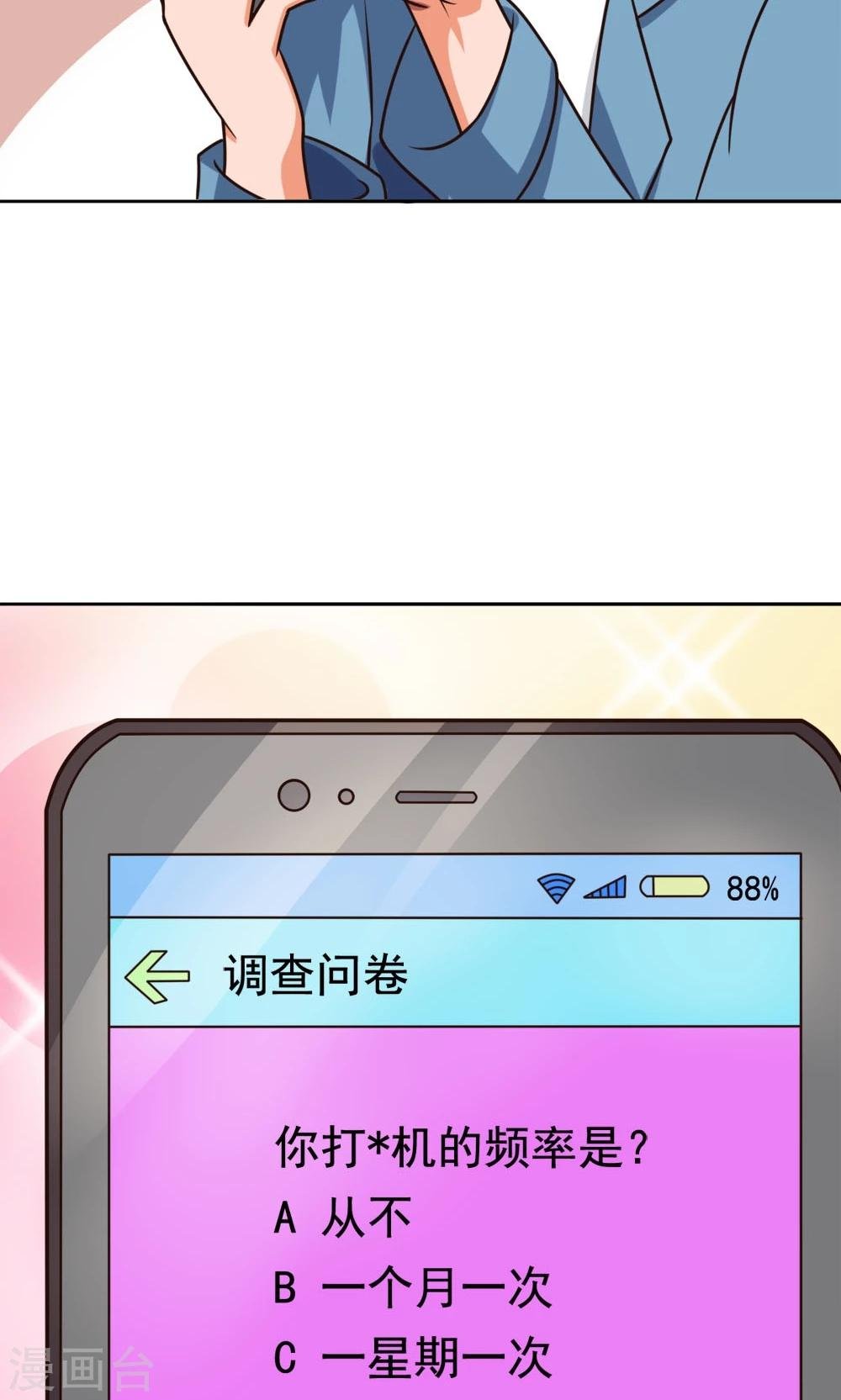 第8话 肥肠豹已经不想笑了