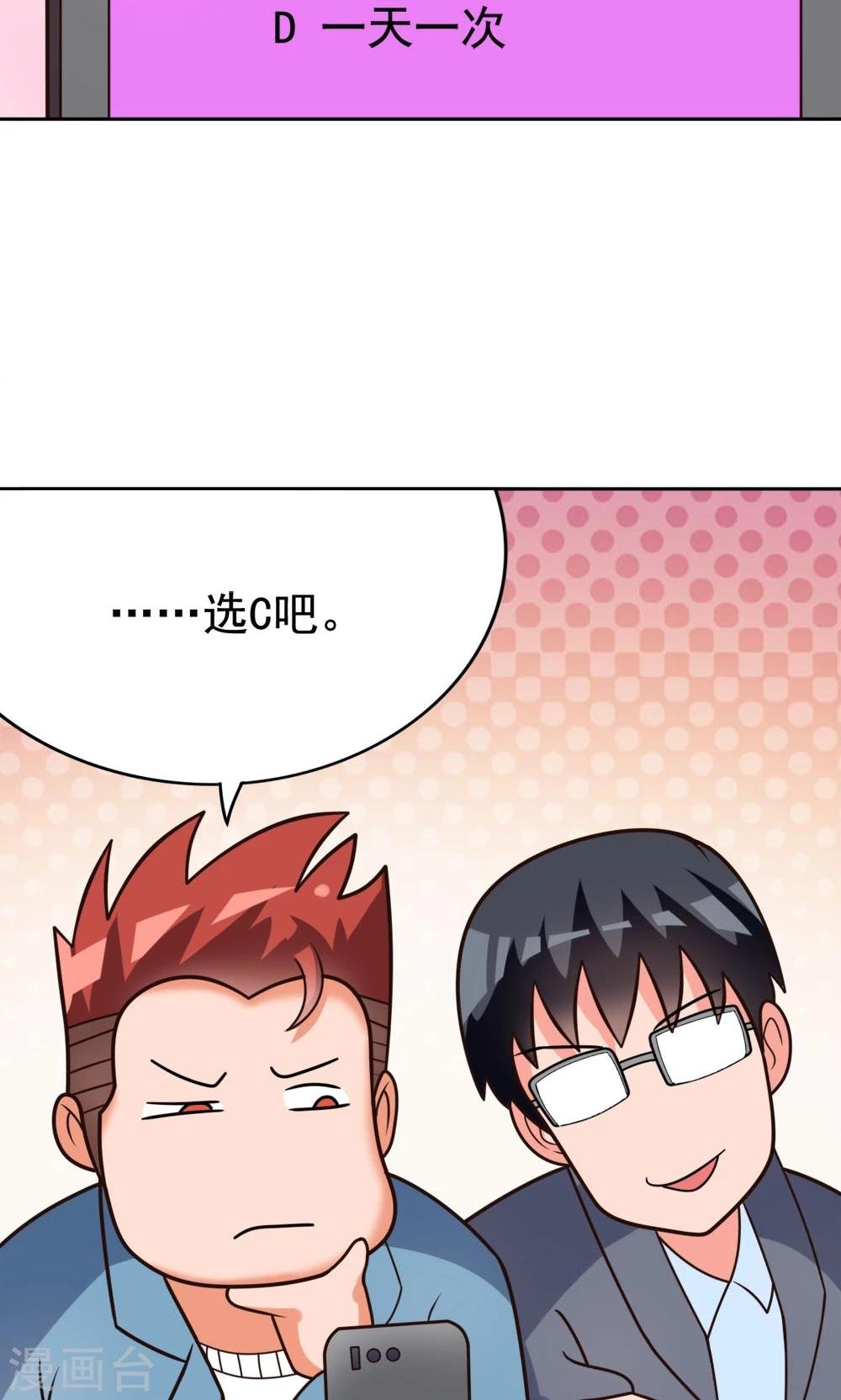 第8话 肥肠豹已经不想笑了