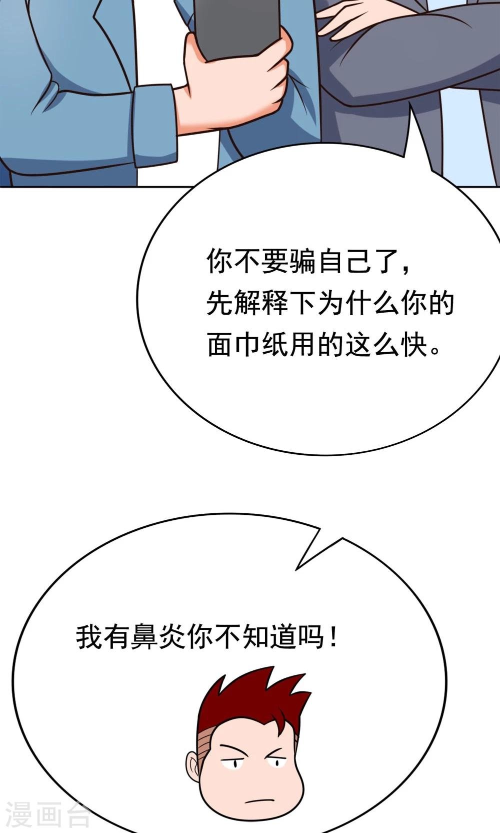 第8话 肥肠豹已经不想笑了