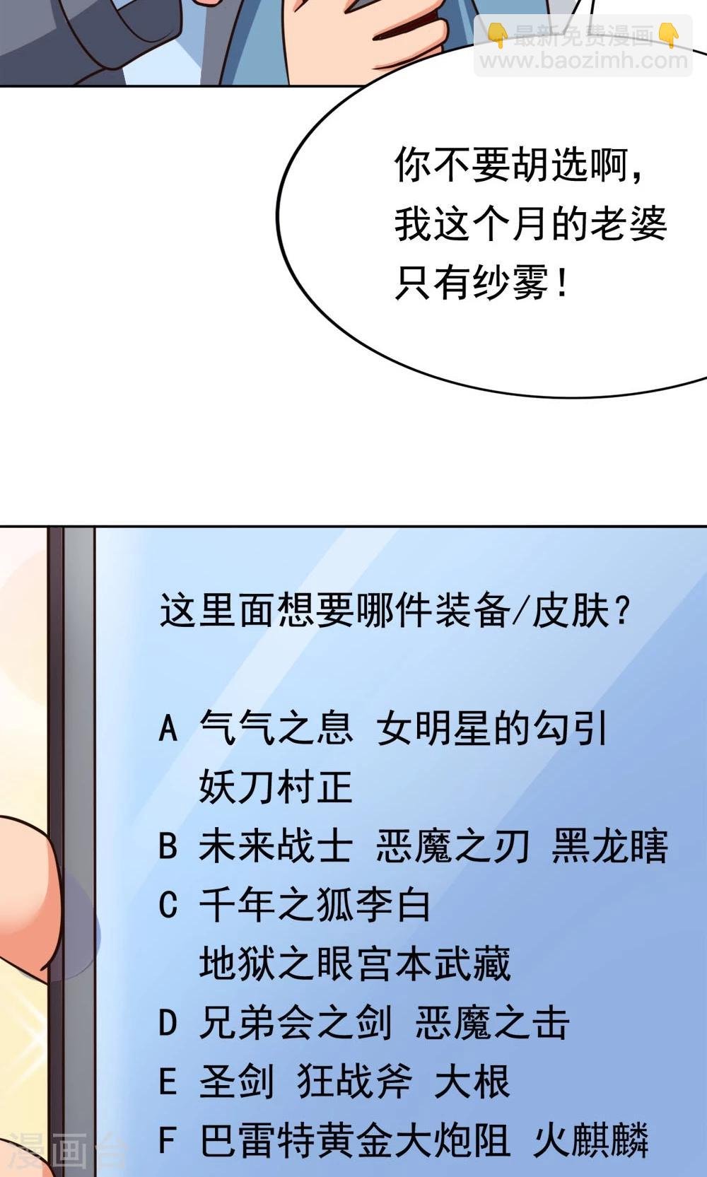 第8话 肥肠豹已经不想笑了