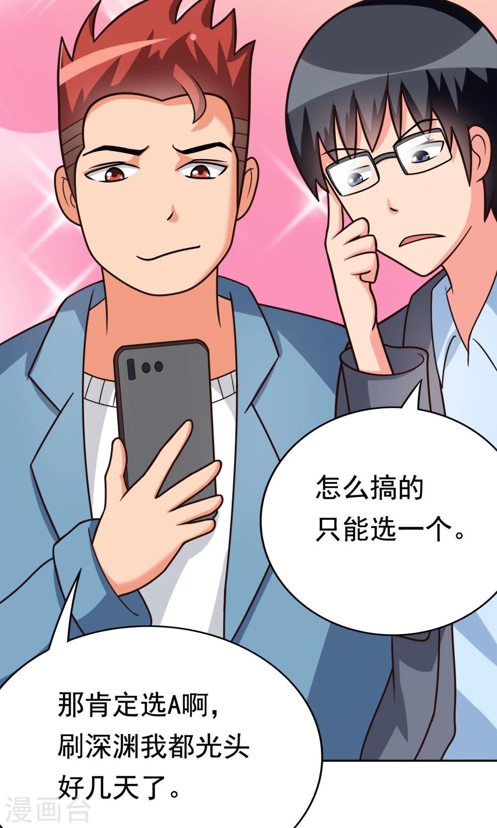 第8话 肥肠豹已经不想笑了