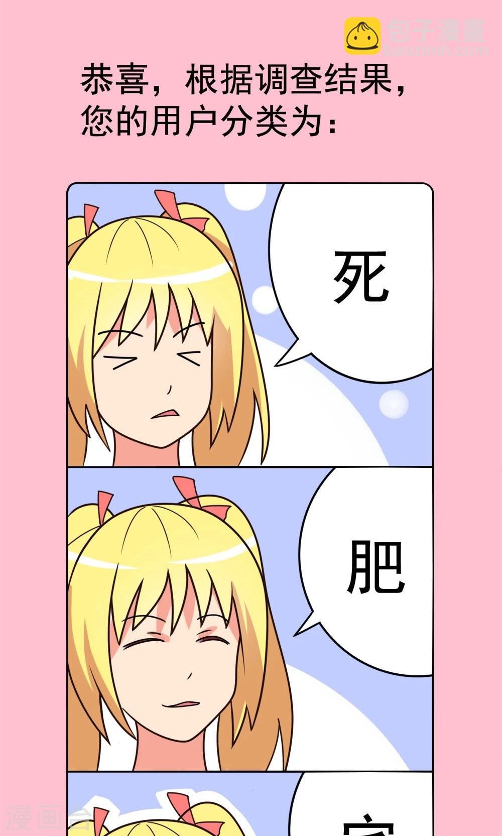 第8话 肥肠豹已经不想笑了