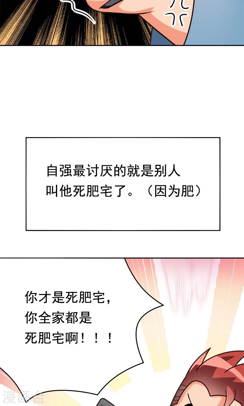 第8话 肥肠豹已经不想笑了