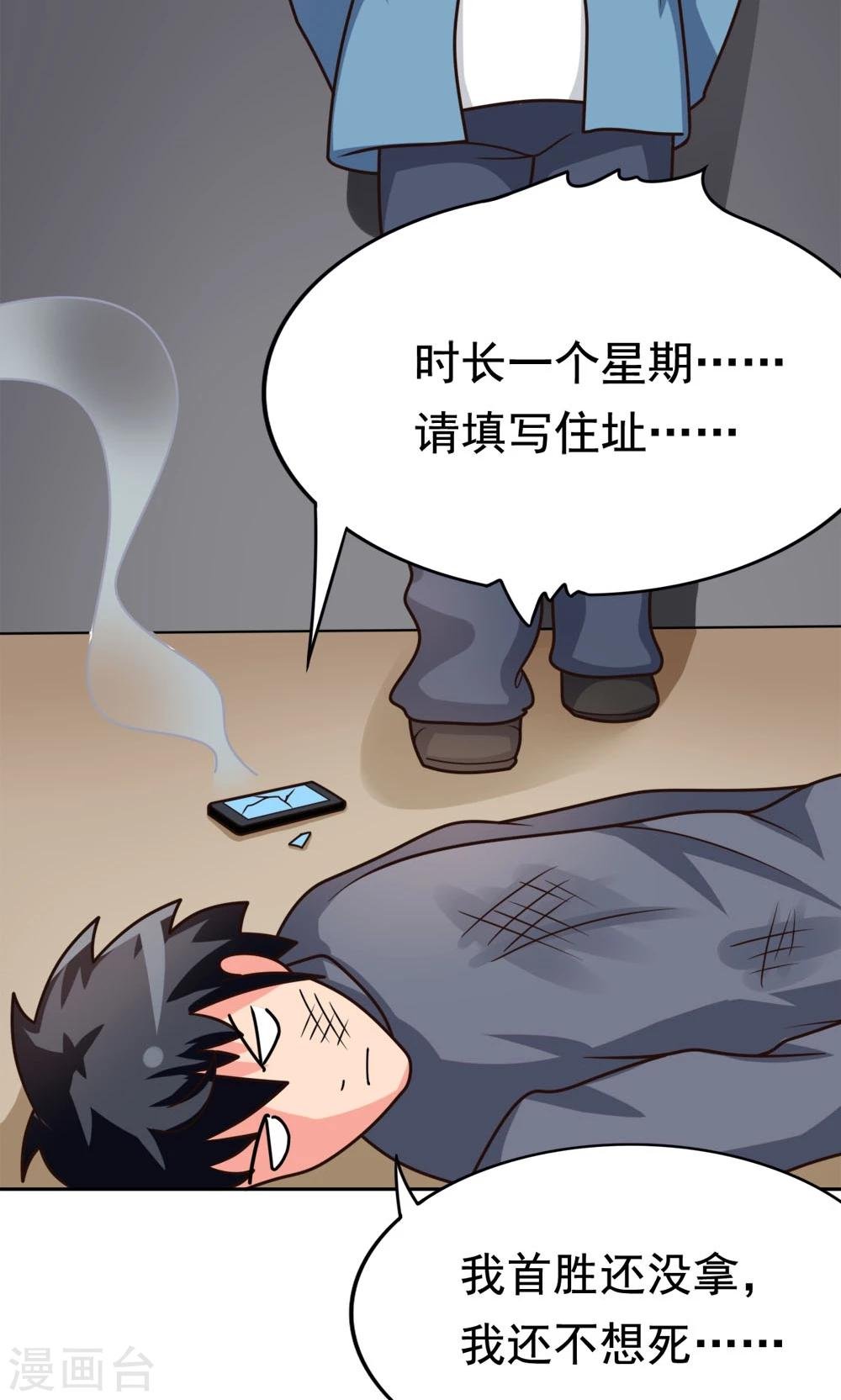 第8话 肥肠豹已经不想笑了