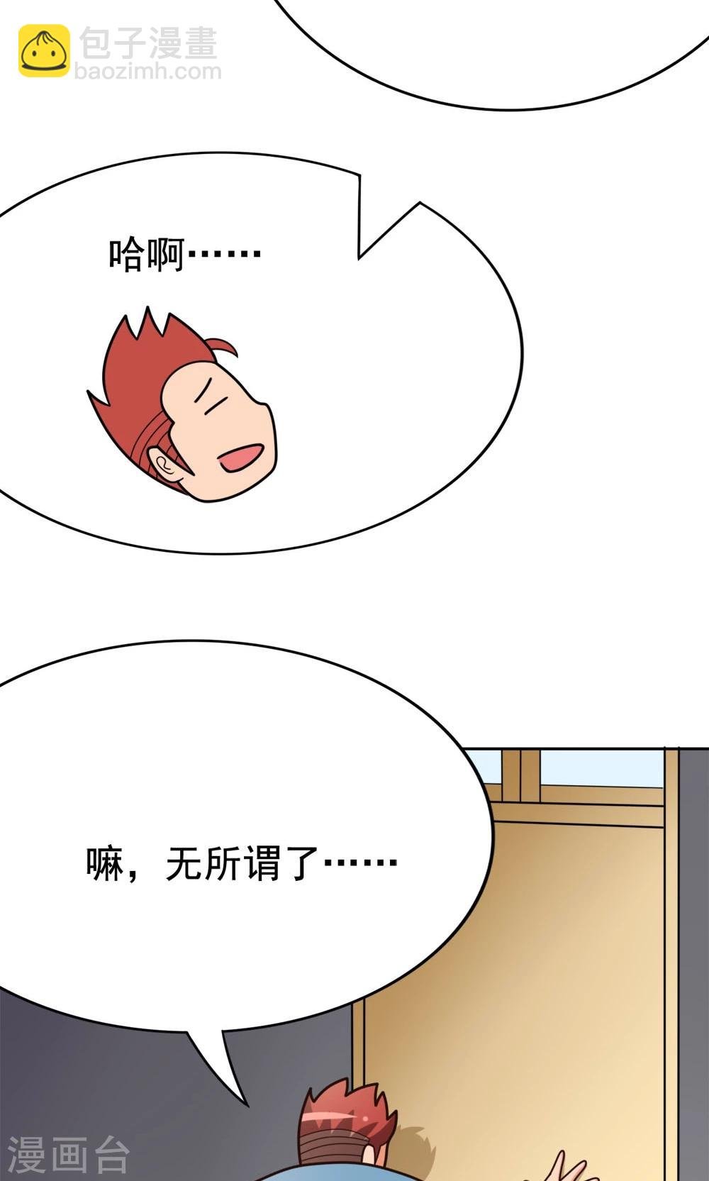第8话 肥肠豹已经不想笑了