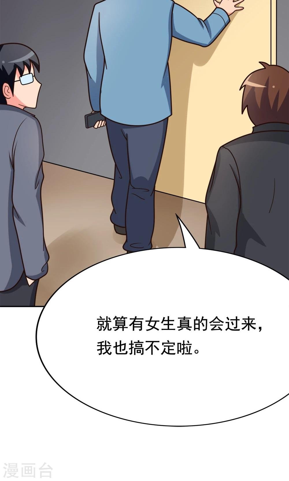 第8话 肥肠豹已经不想笑了