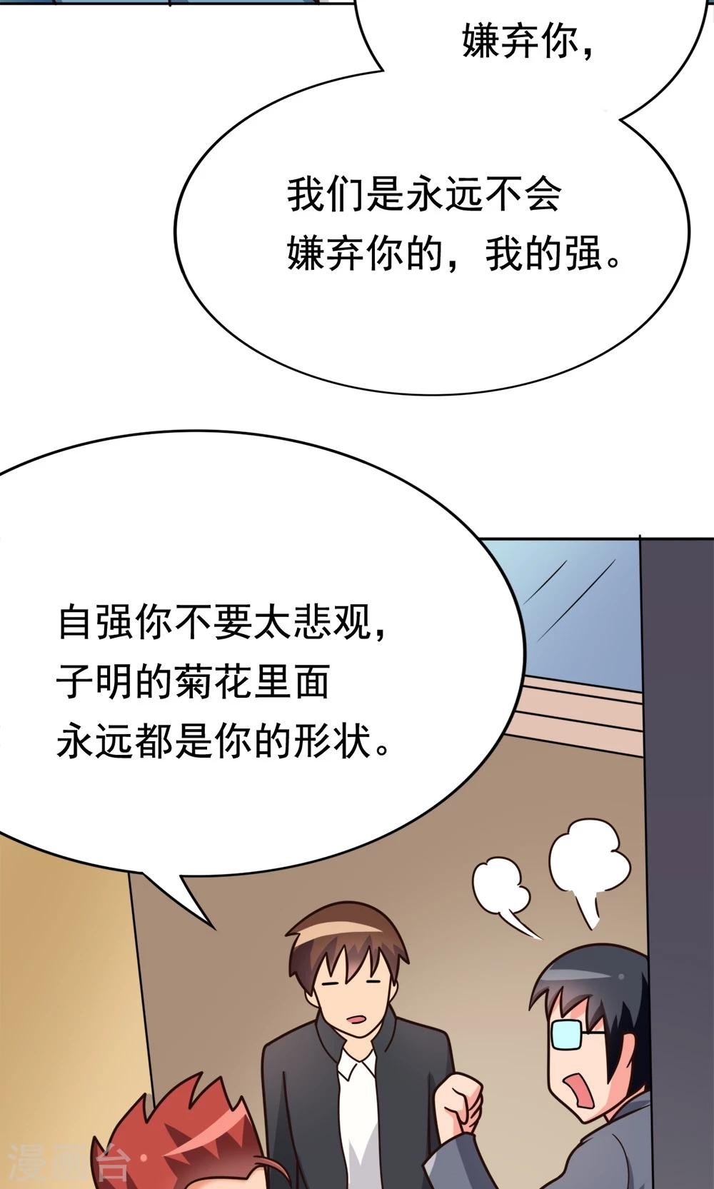 第8话 肥肠豹已经不想笑了