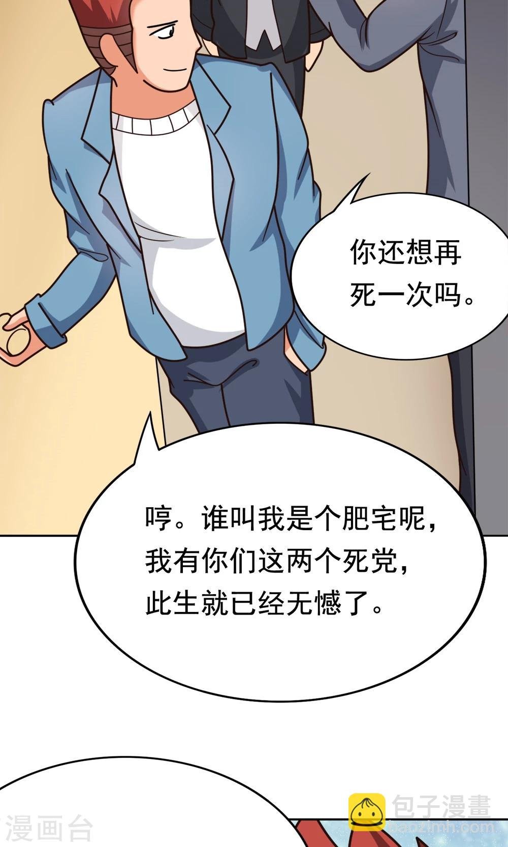第8话 肥肠豹已经不想笑了