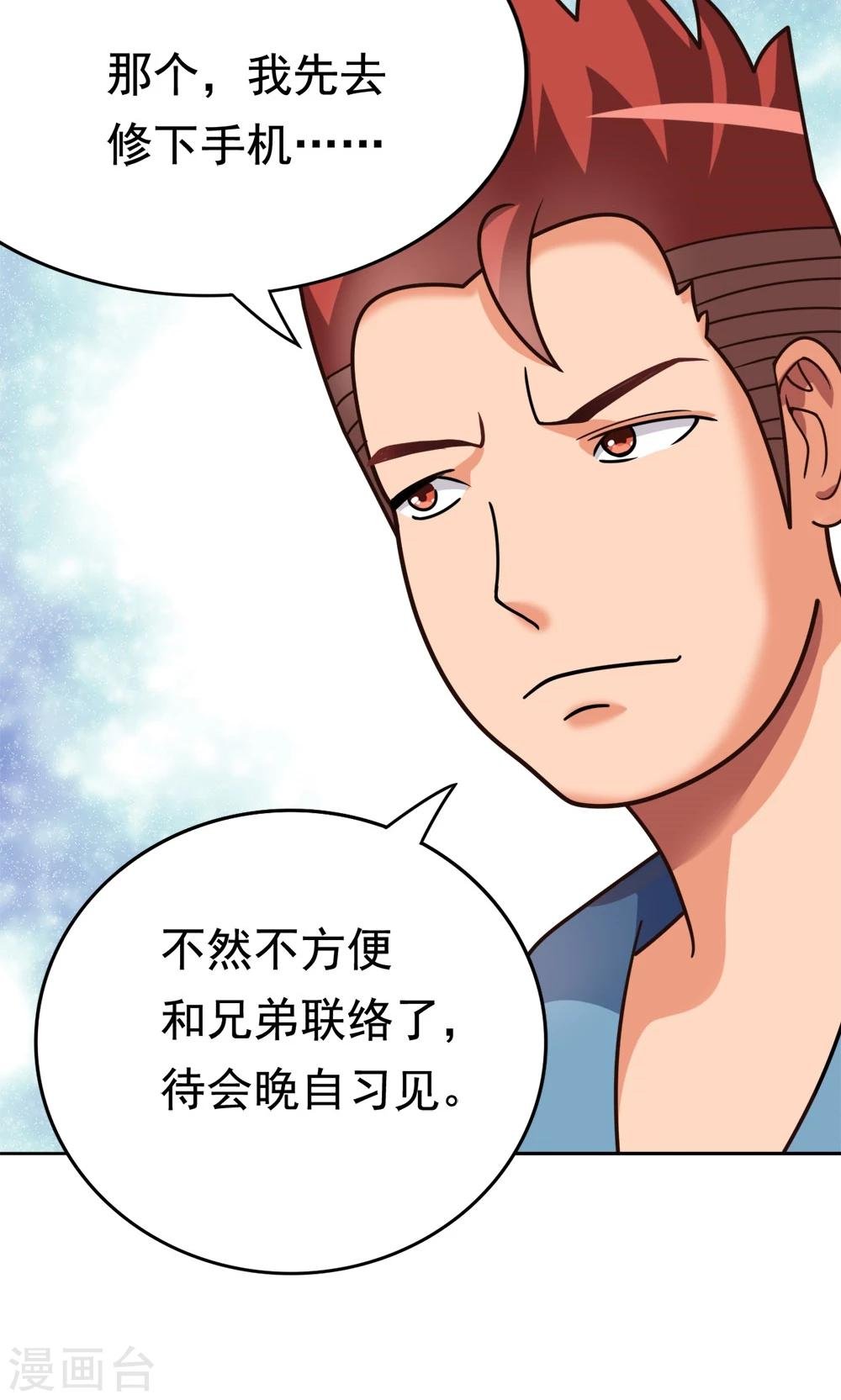 第8话 肥肠豹已经不想笑了