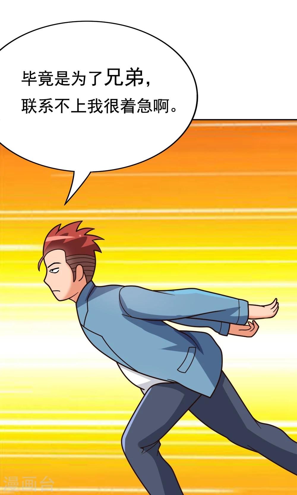 第8话 肥肠豹已经不想笑了