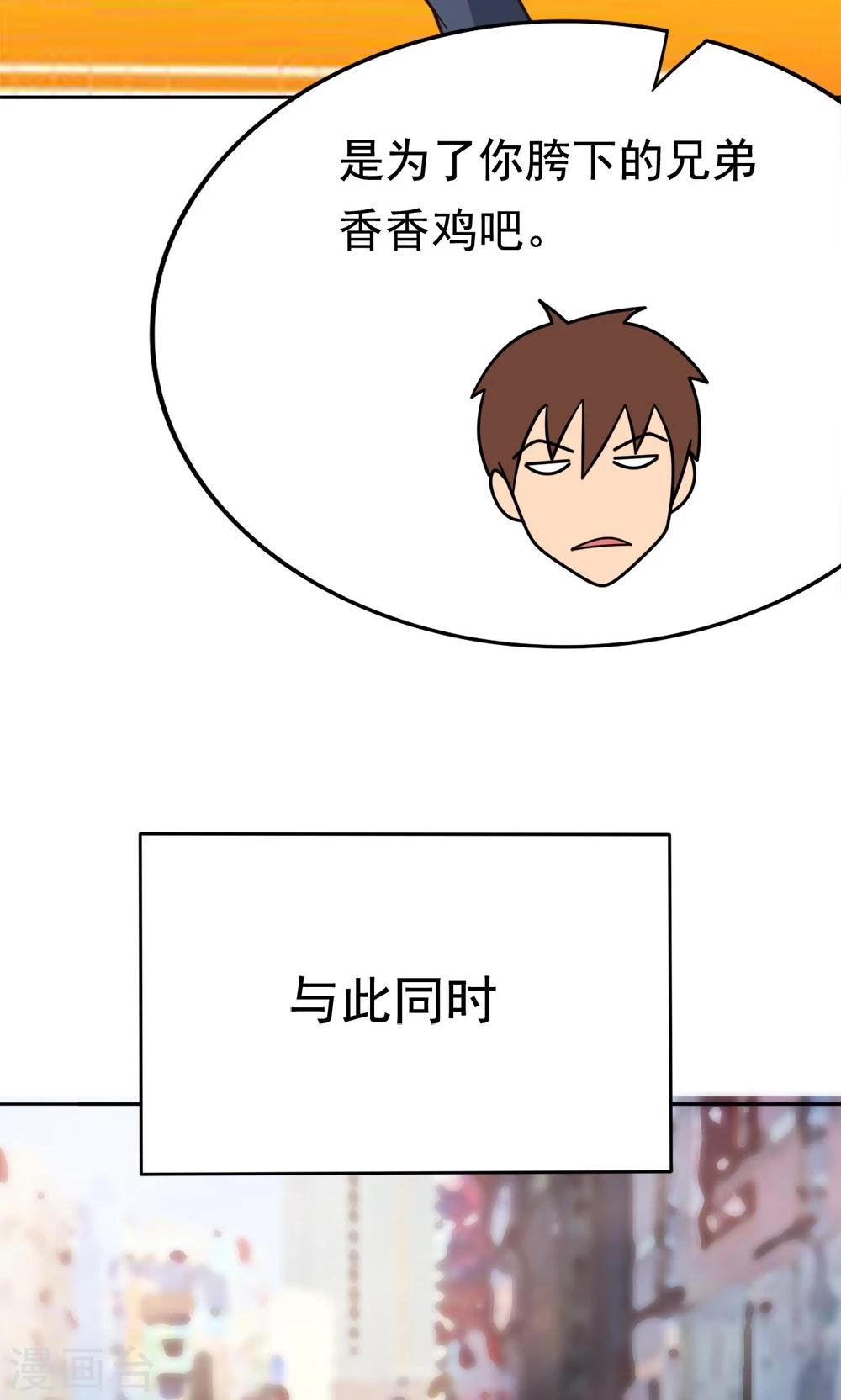 第8话 肥肠豹已经不想笑了