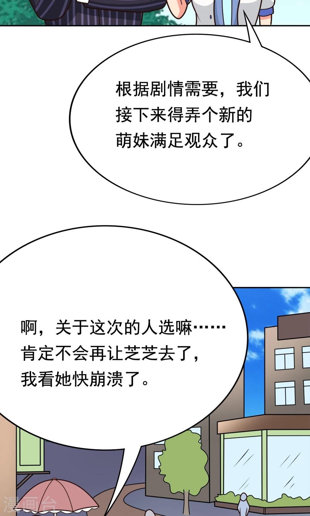 第8话 肥肠豹已经不想笑了