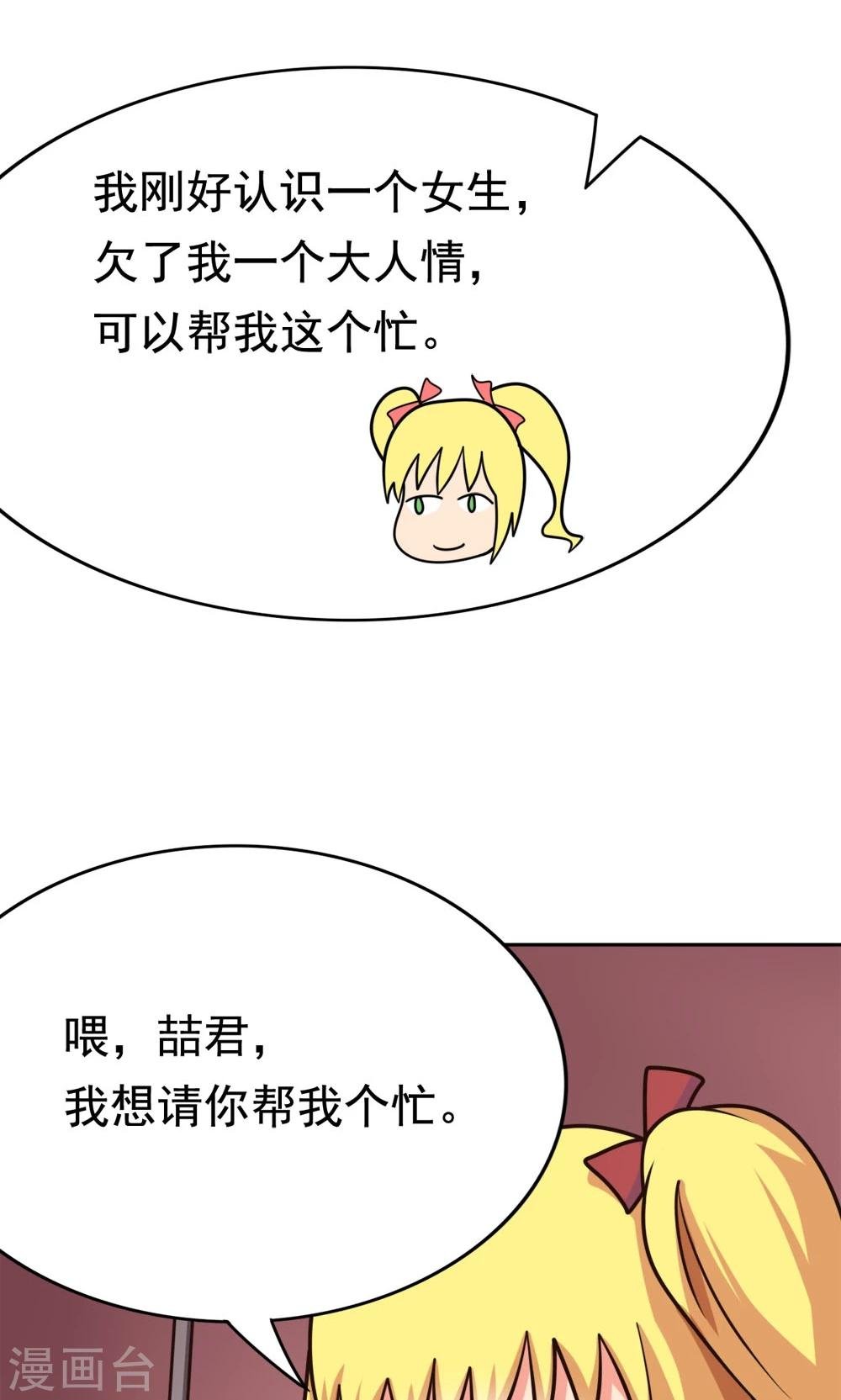 第8话 肥肠豹已经不想笑了
