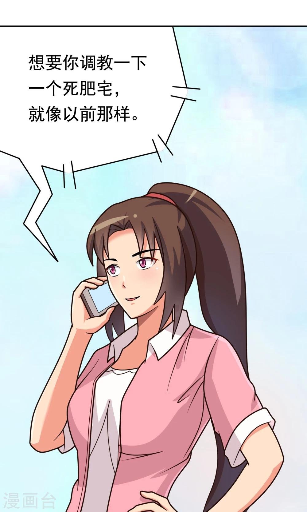 第8话 肥肠豹已经不想笑了