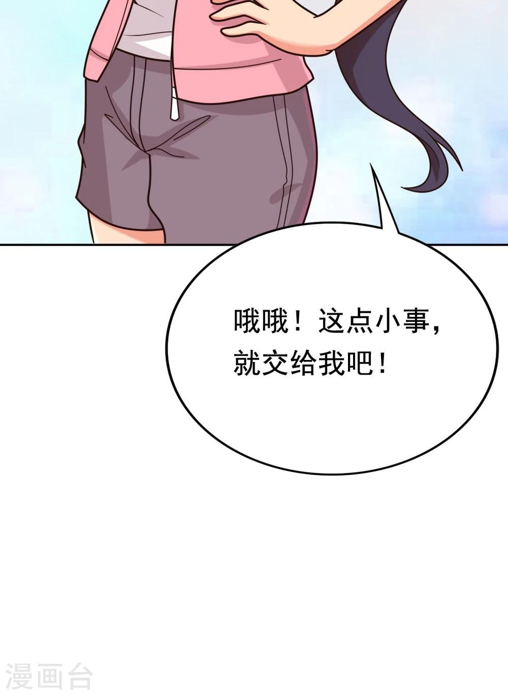 第8话 肥肠豹已经不想笑了