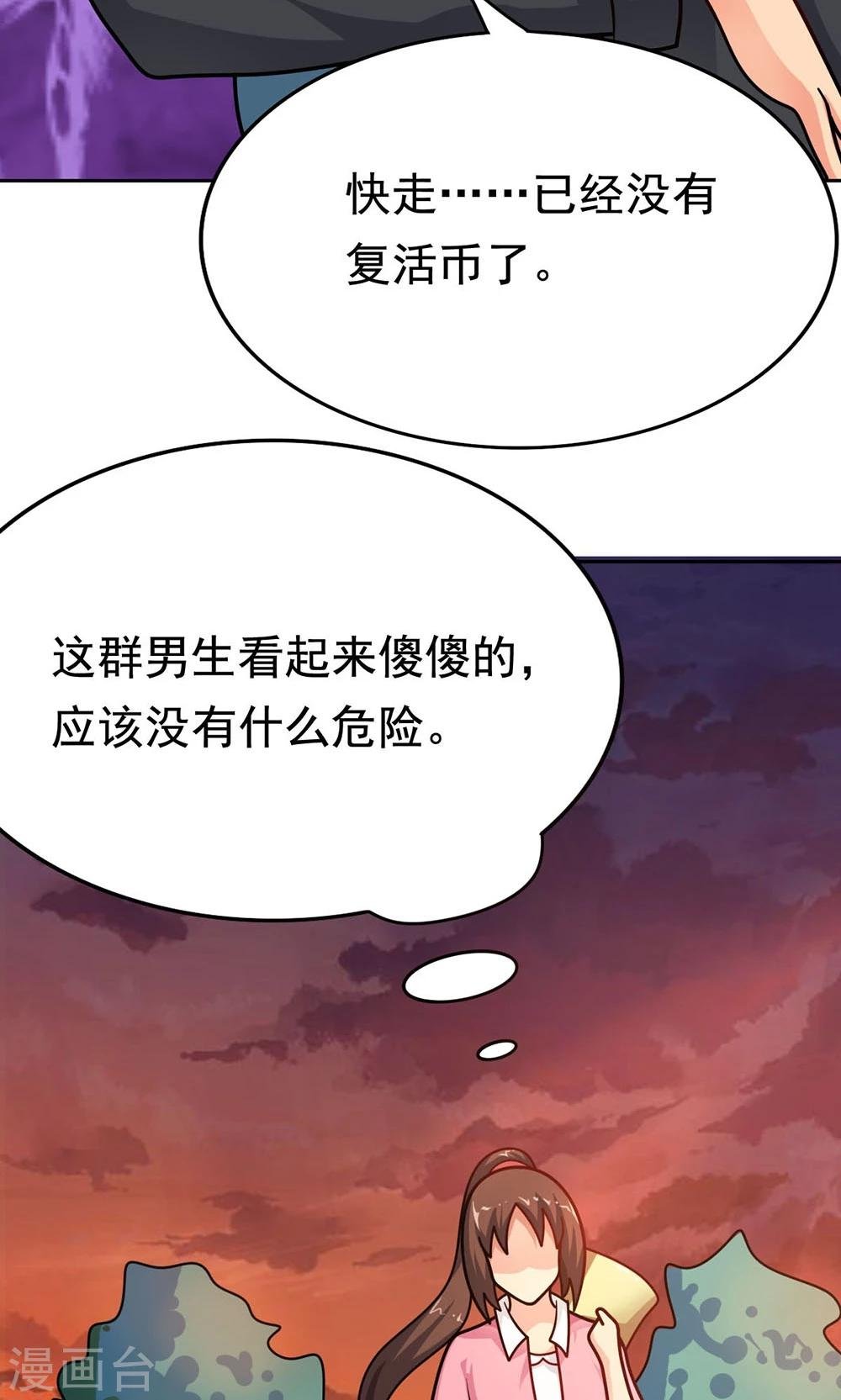 第9话 502寝室拜见女皇陛下