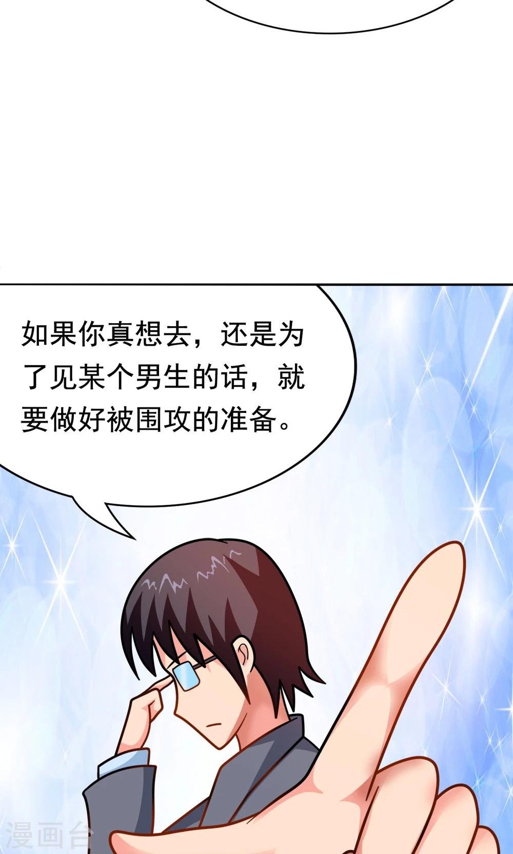 第9话 502寝室拜见女皇陛下