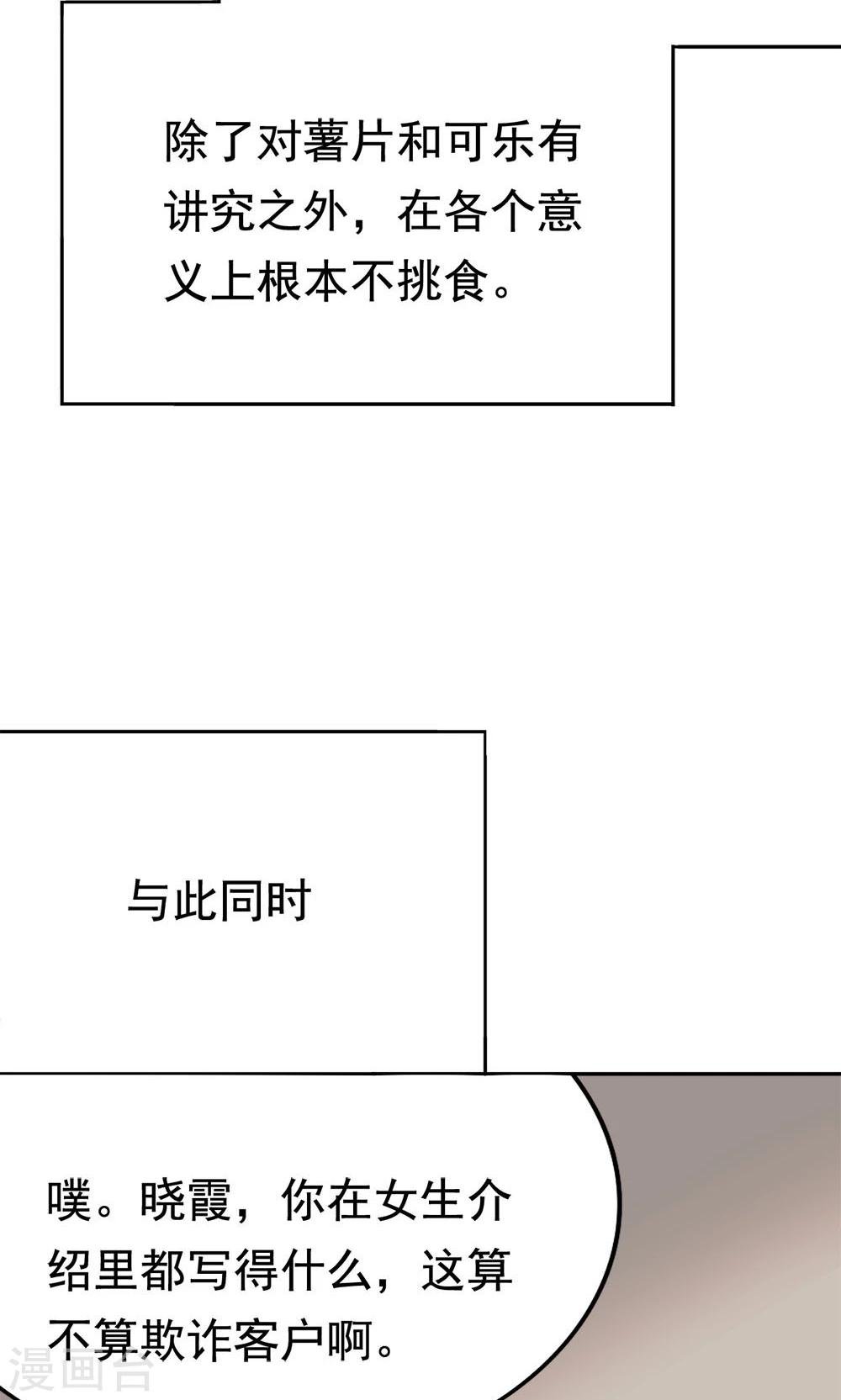 第9话 502寝室拜见女皇陛下