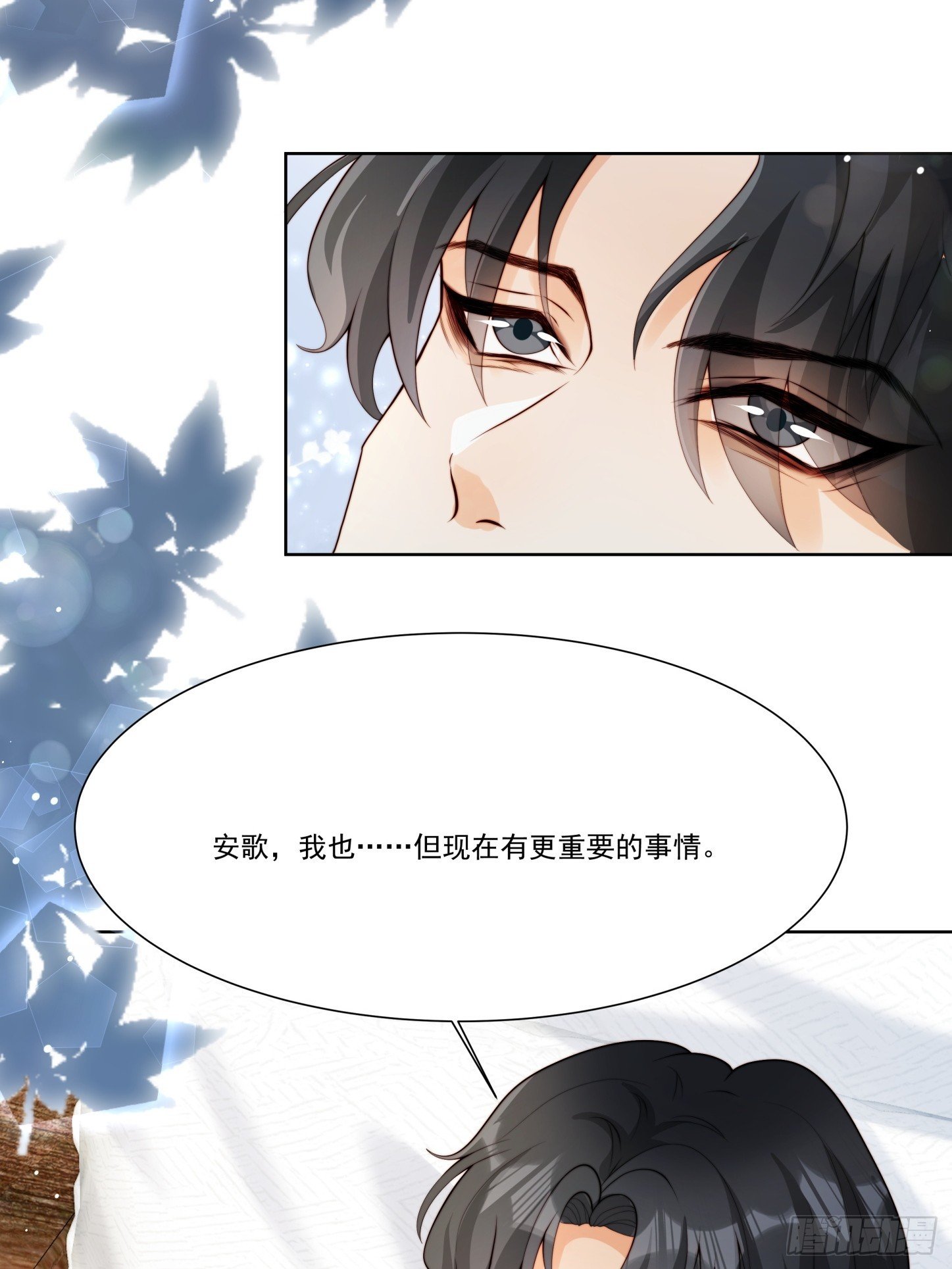 09 何绍远的隐忍