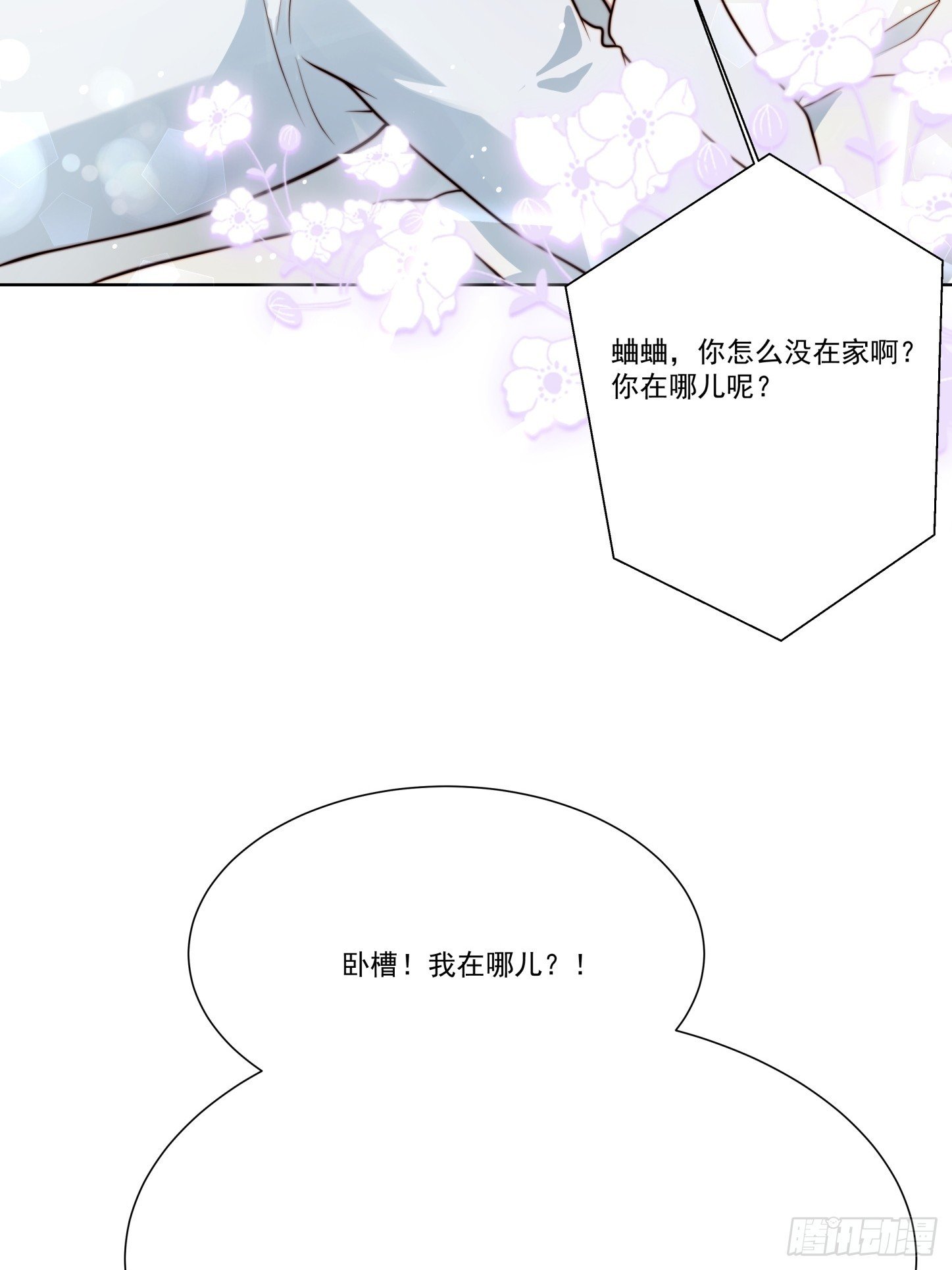 09 何绍远的隐忍