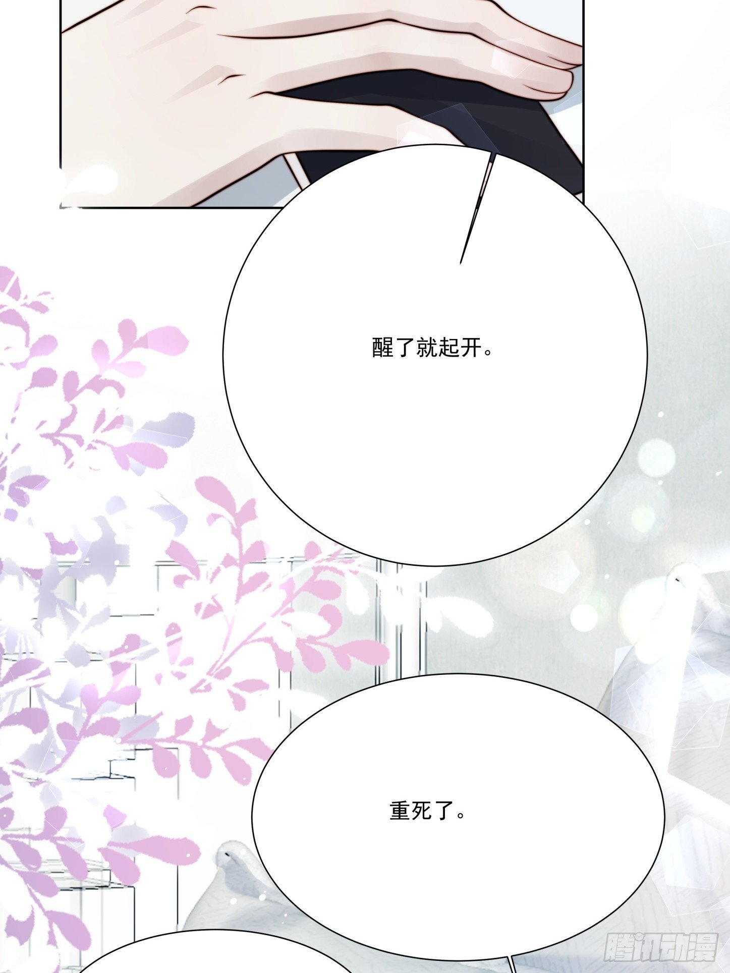 09 何绍远的隐忍