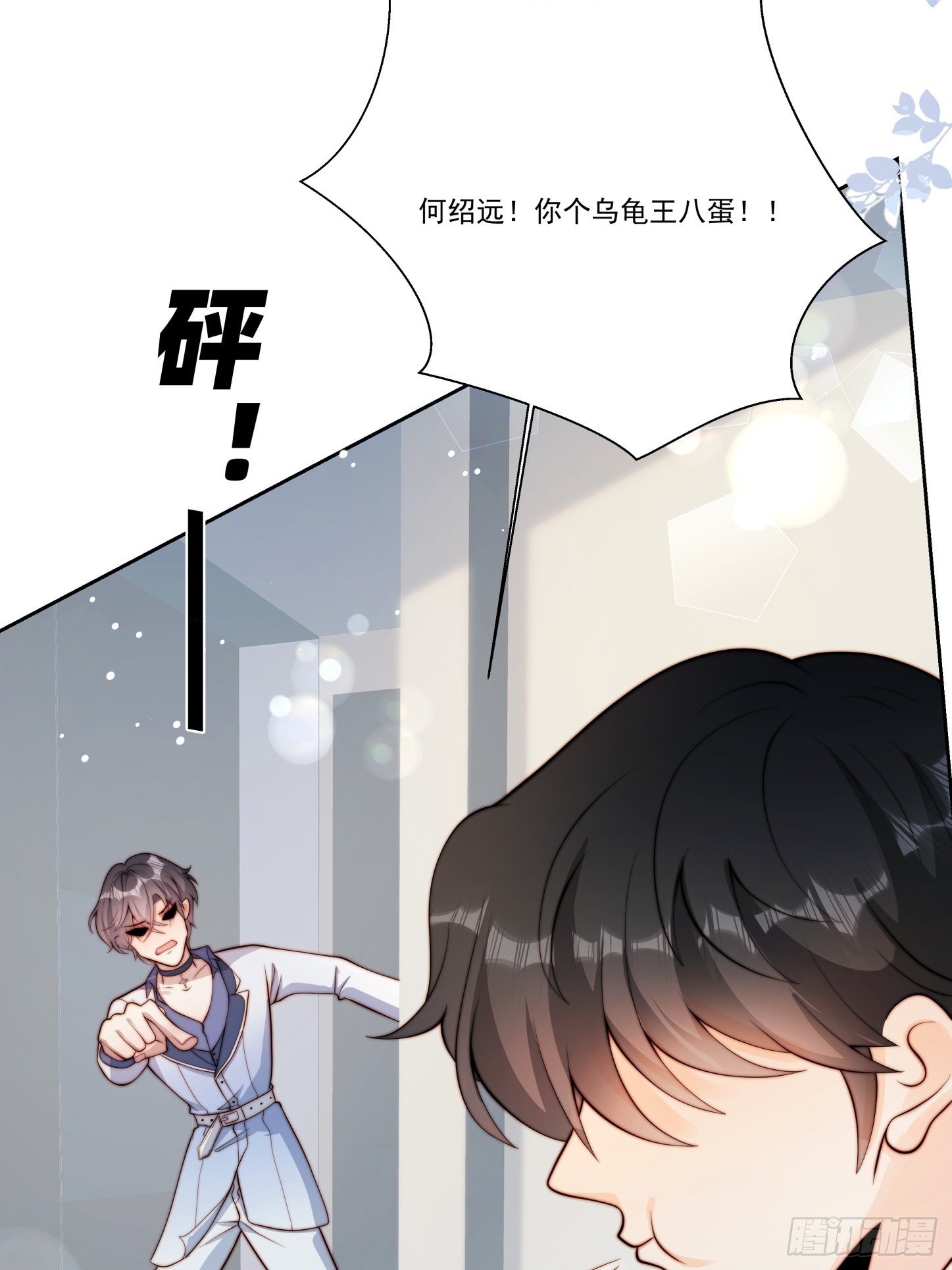 09 何绍远的隐忍