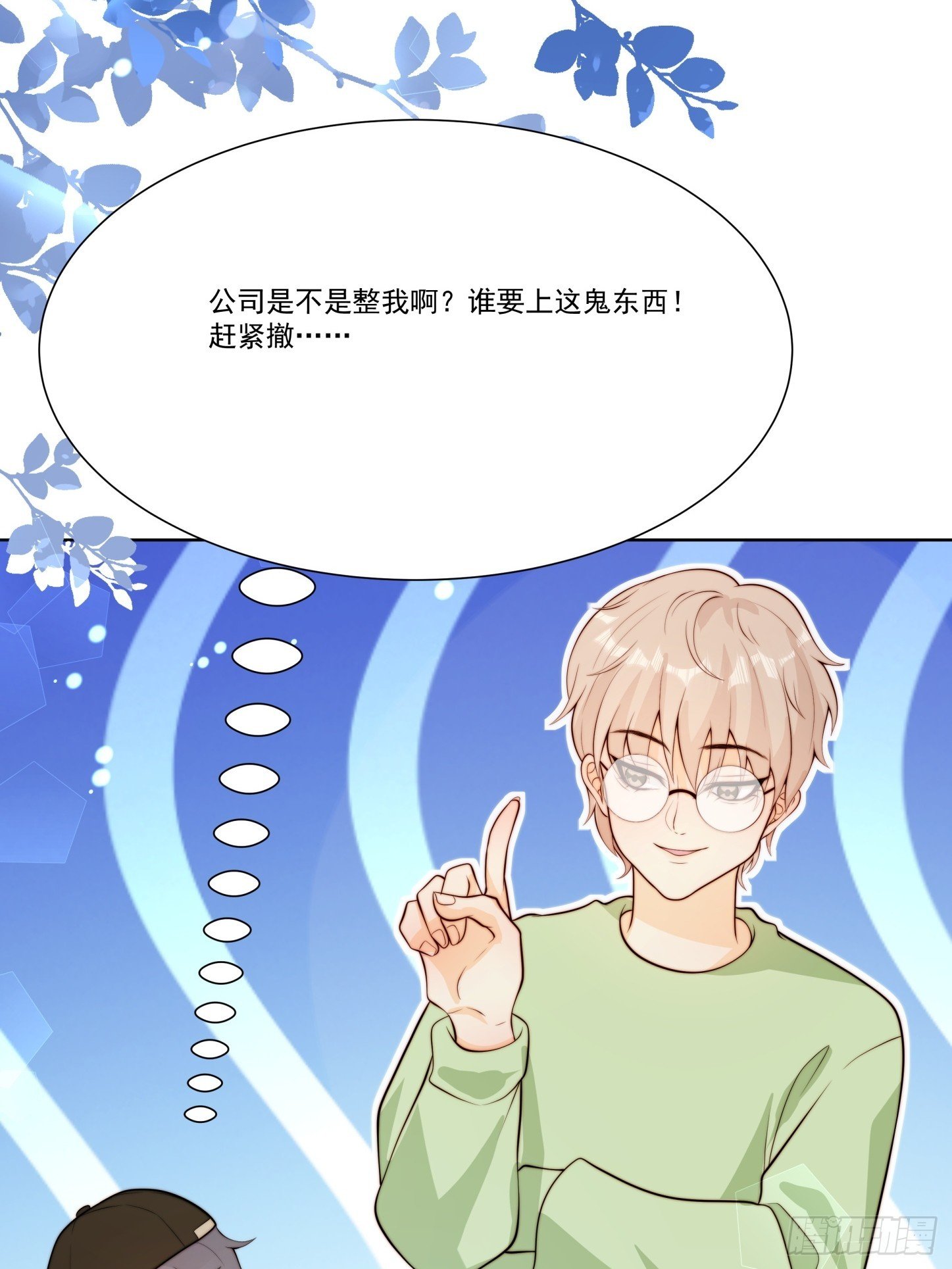 09 何绍远的隐忍