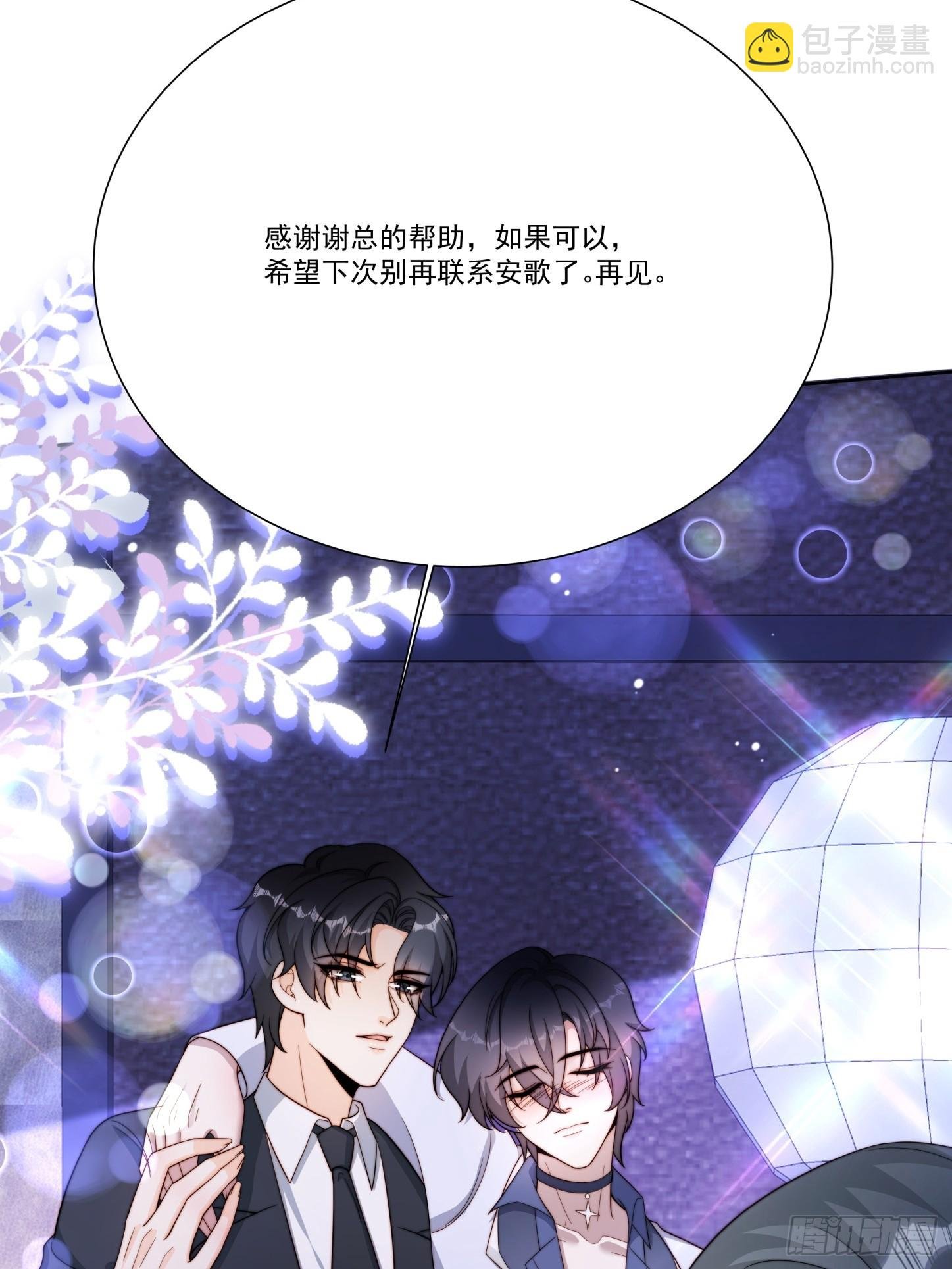11 你说话不算数