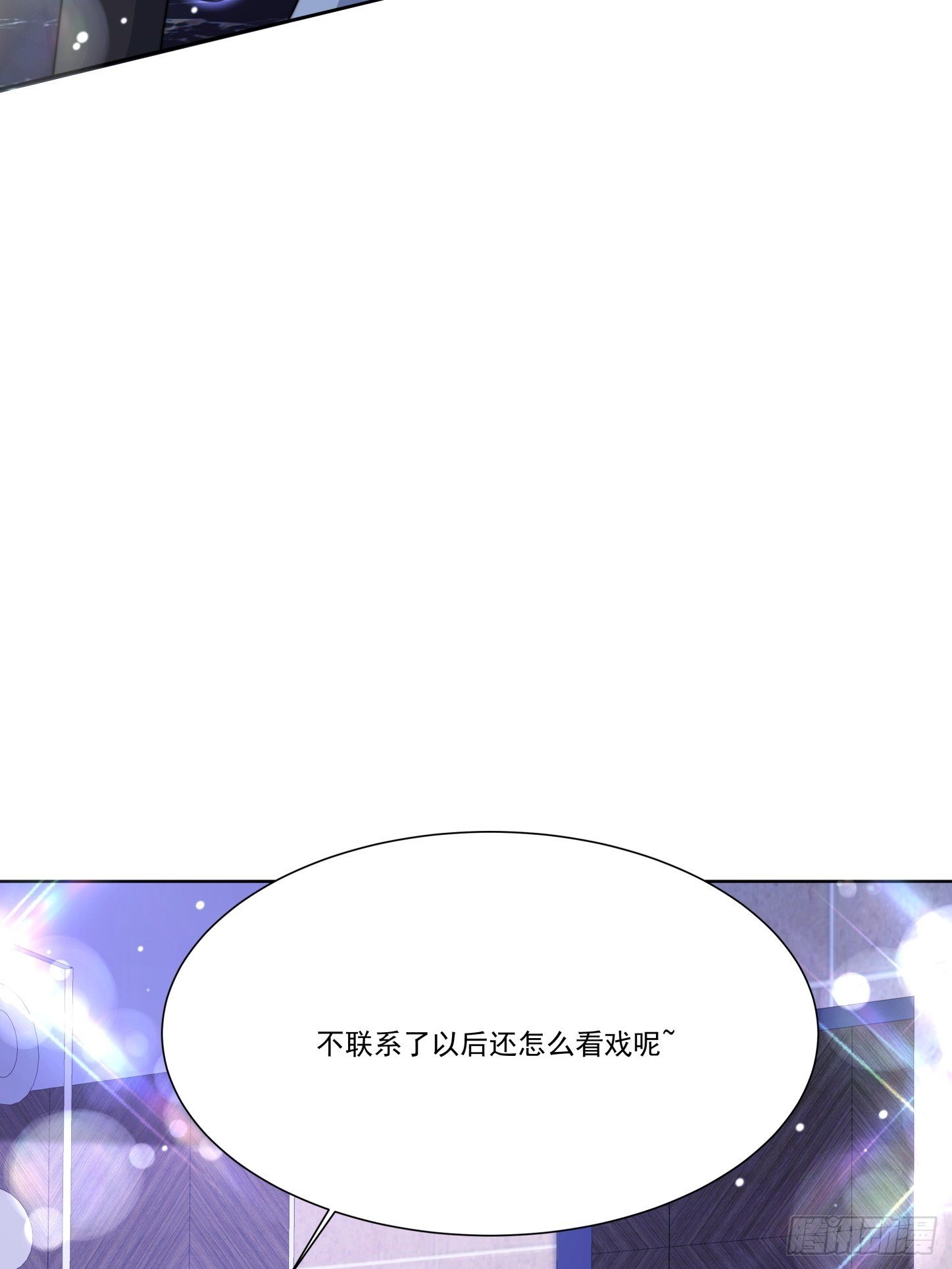 11 你说话不算数