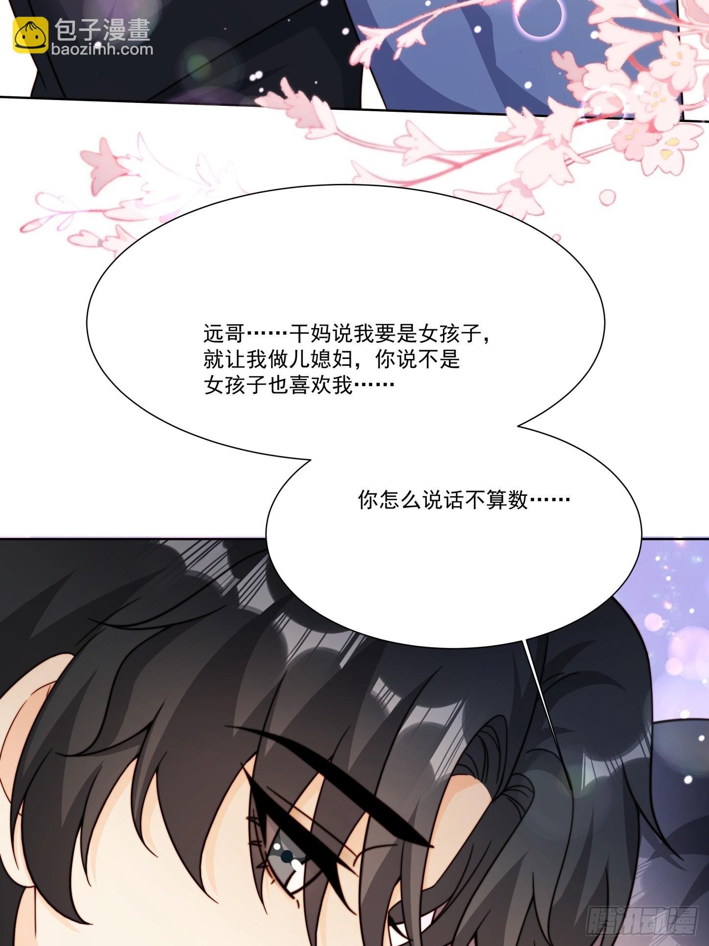 11 你说话不算数