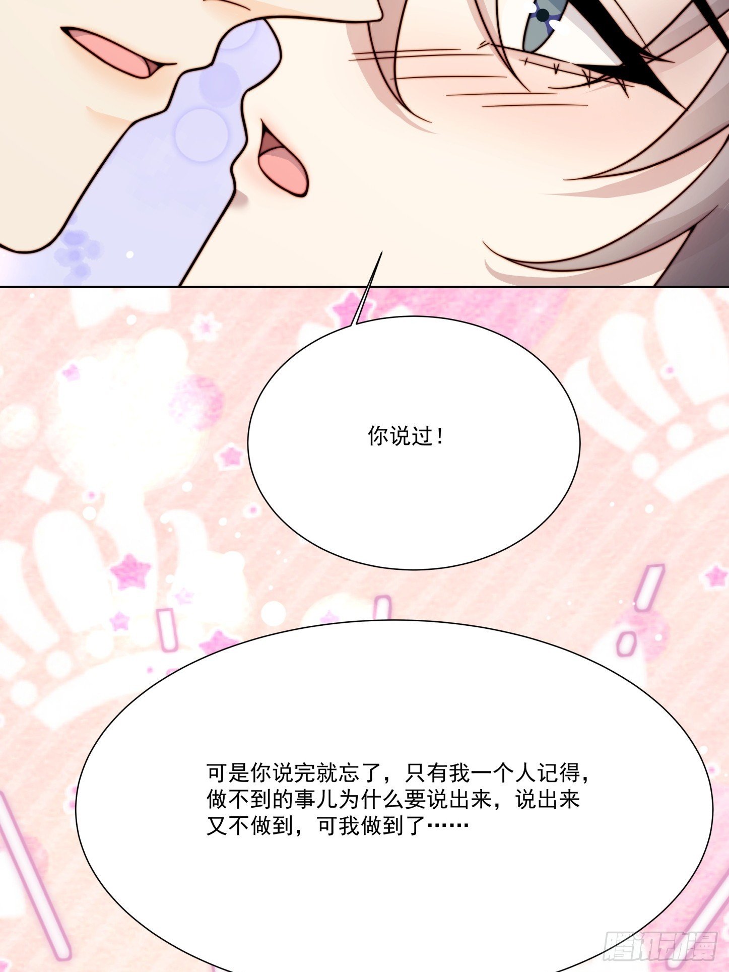 11 你说话不算数